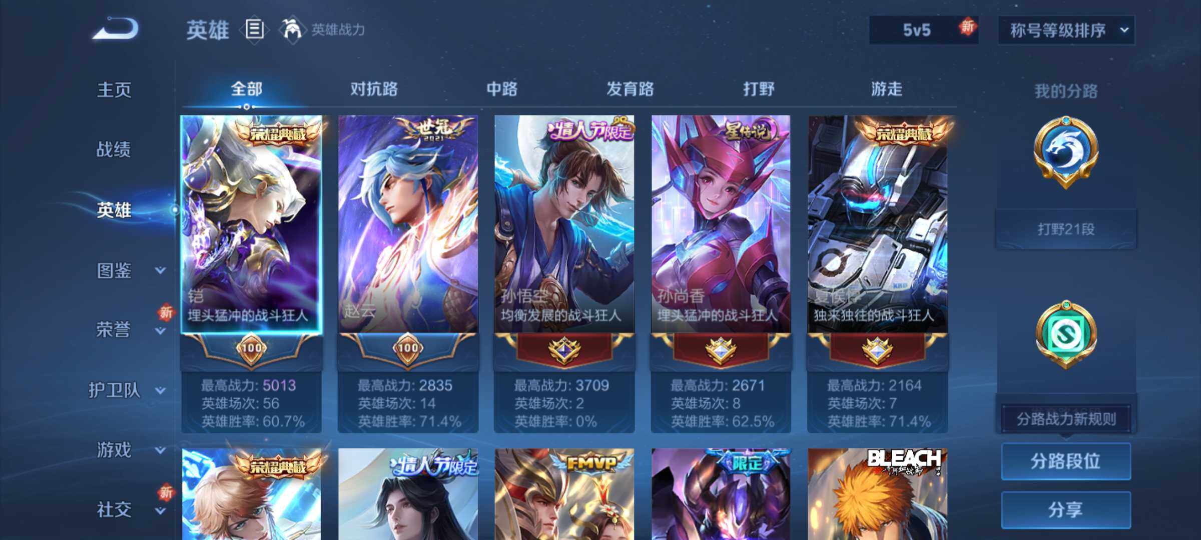 WZLE3476110王者荣耀账号详情图10 WZLE3476110王者荣耀账号详情图10