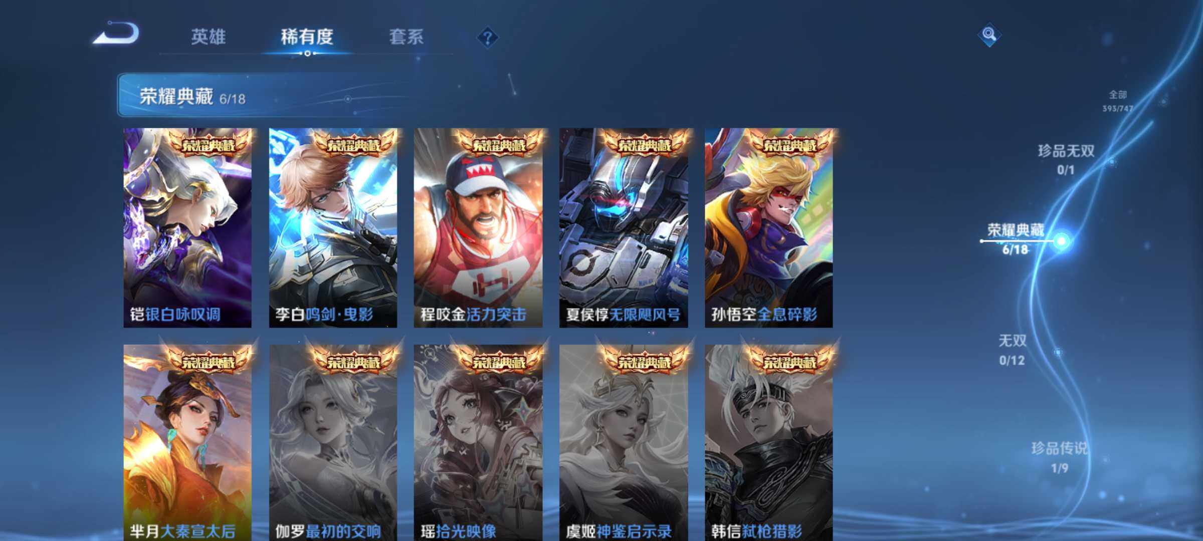 WZLE3476110王者荣耀账号详情图12 WZLE3476110王者荣耀账号详情图12