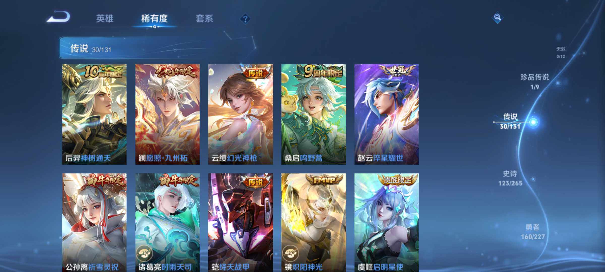 WZLE3476110王者荣耀账号详情图14 WZLE3476110王者荣耀账号详情图14