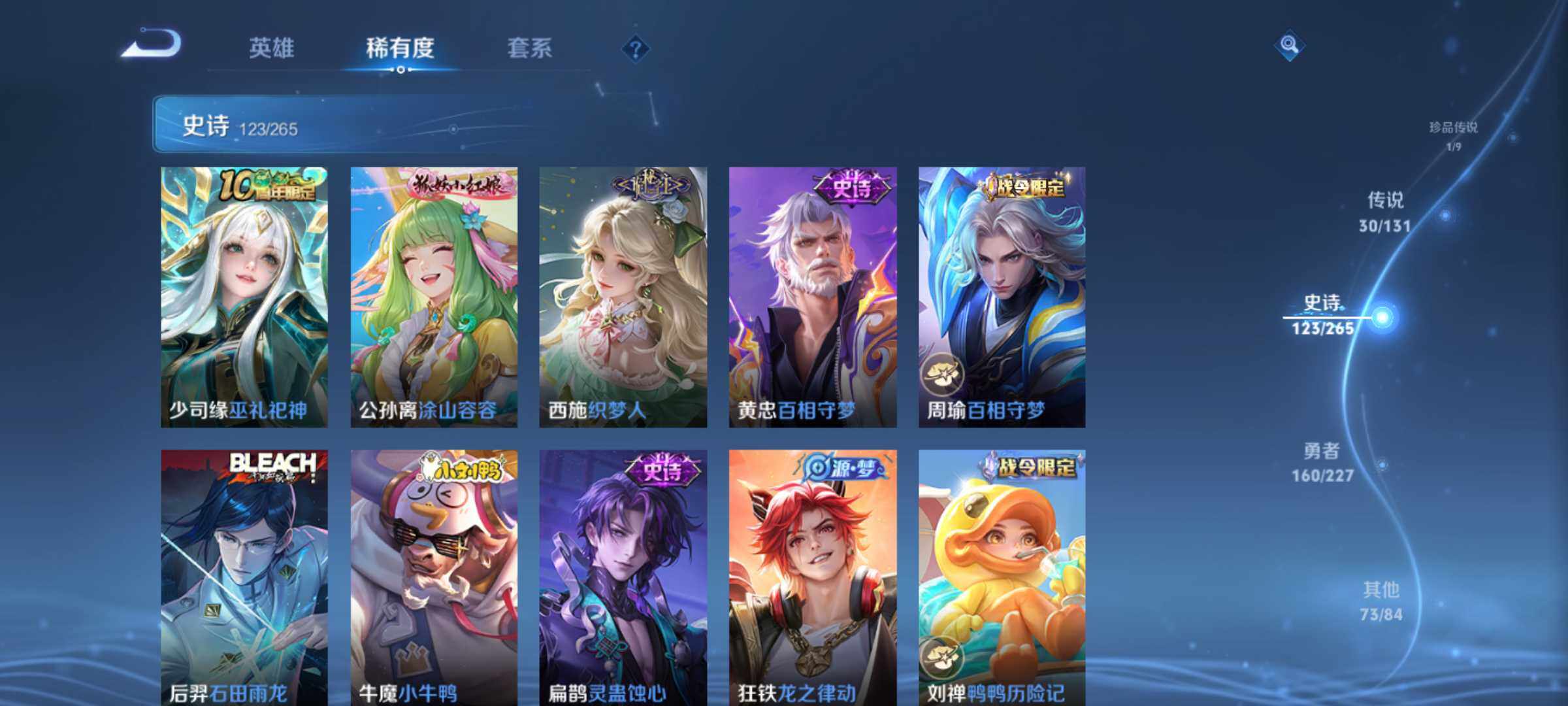 WZLE3476110王者荣耀账号详情图15 WZLE3476110王者荣耀账号详情图15