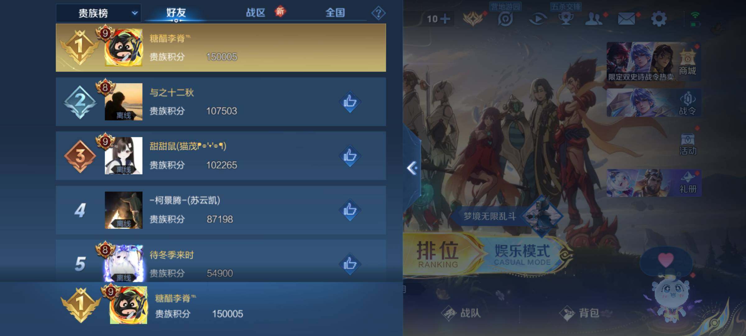 WZLE3476110王者荣耀账号详情图18 WZLE3476110王者荣耀账号详情图18