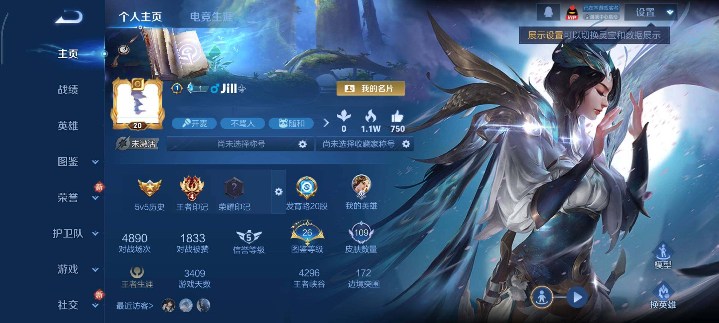 WZCMY3471259王者荣耀账号详情图2