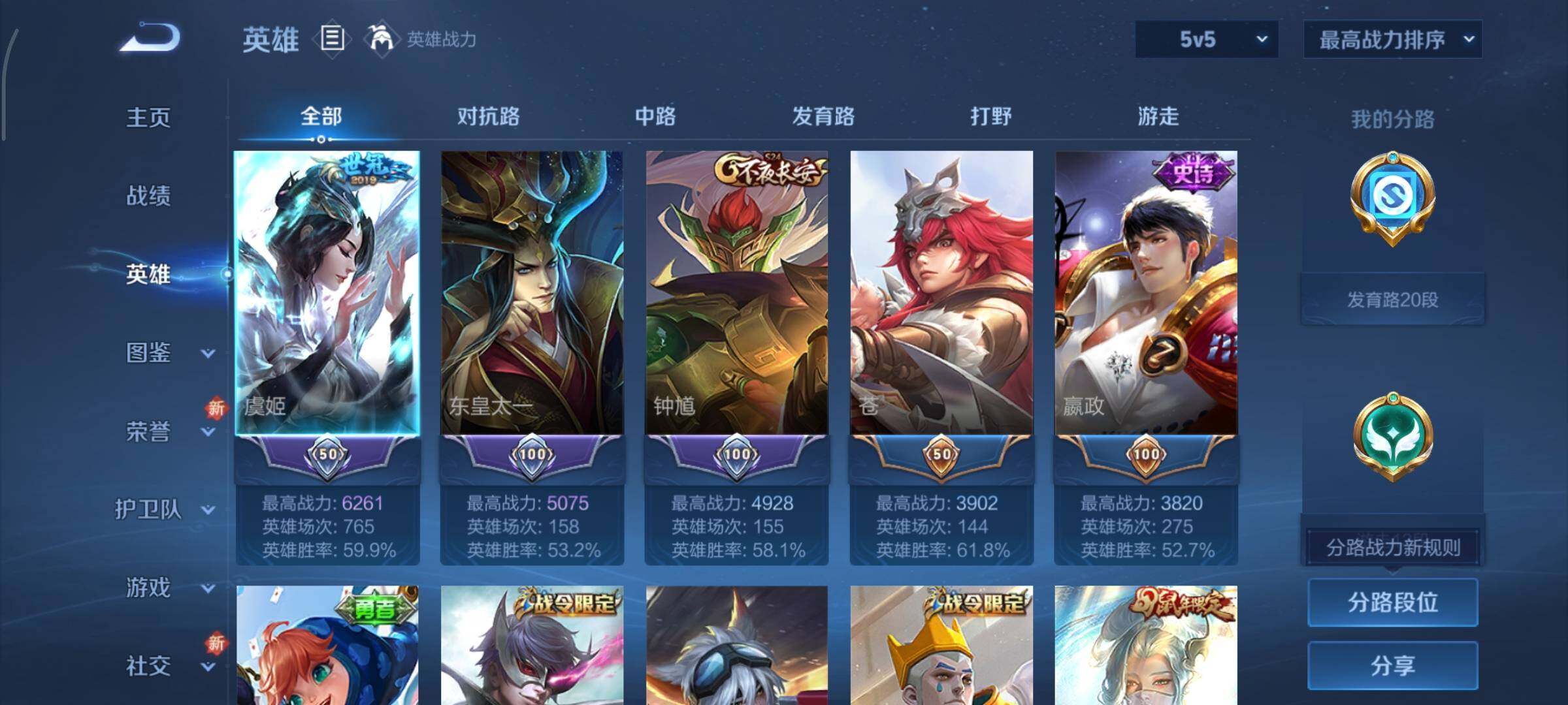 WZCMY3471259王者荣耀账号详情图3