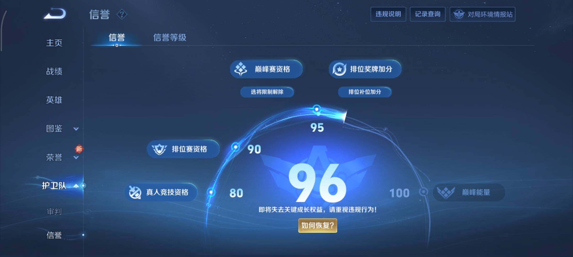 WZCMY3471259王者荣耀账号详情图20