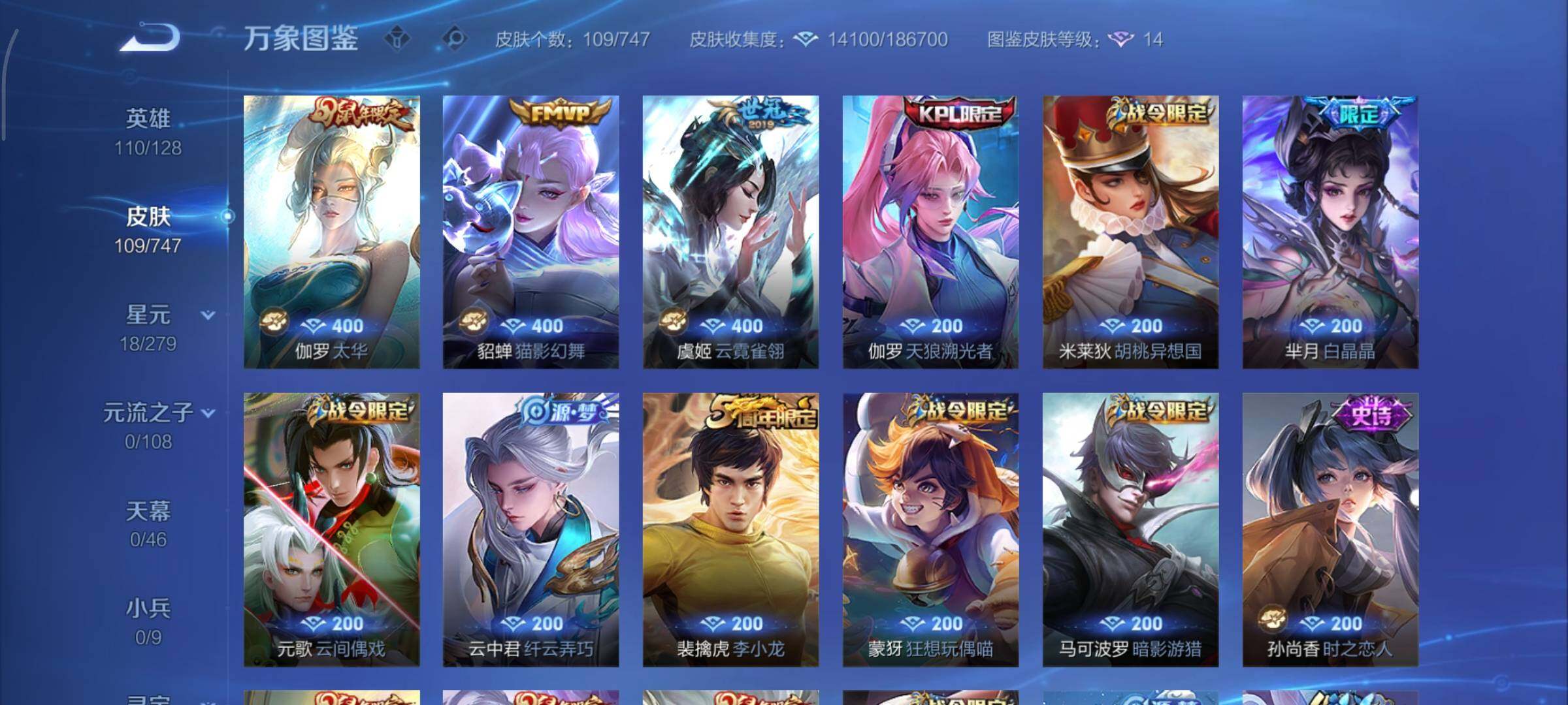 WZCMY3471259王者荣耀账号详情图7