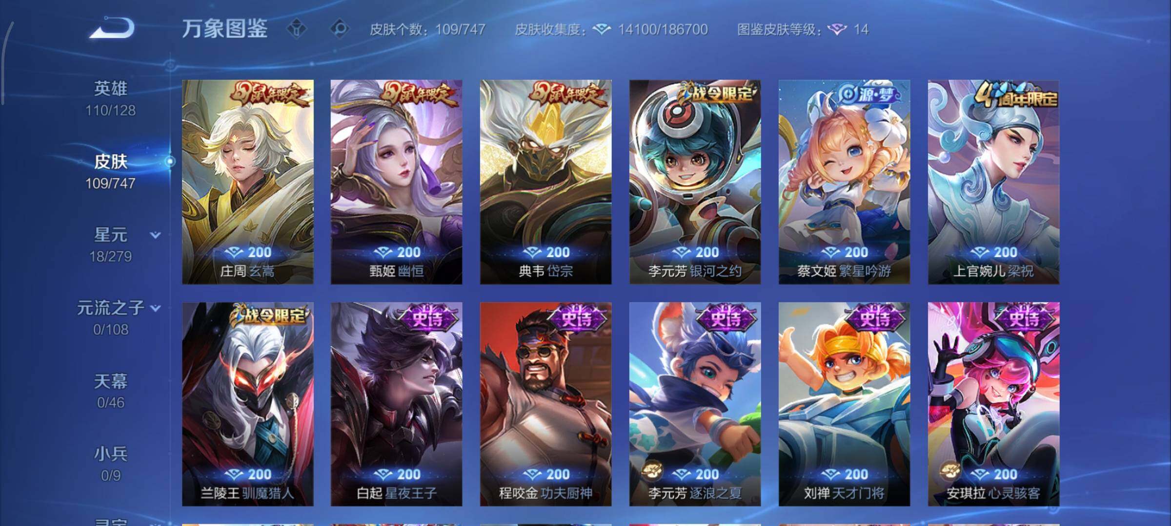 WZCMY3471259王者荣耀账号详情图8