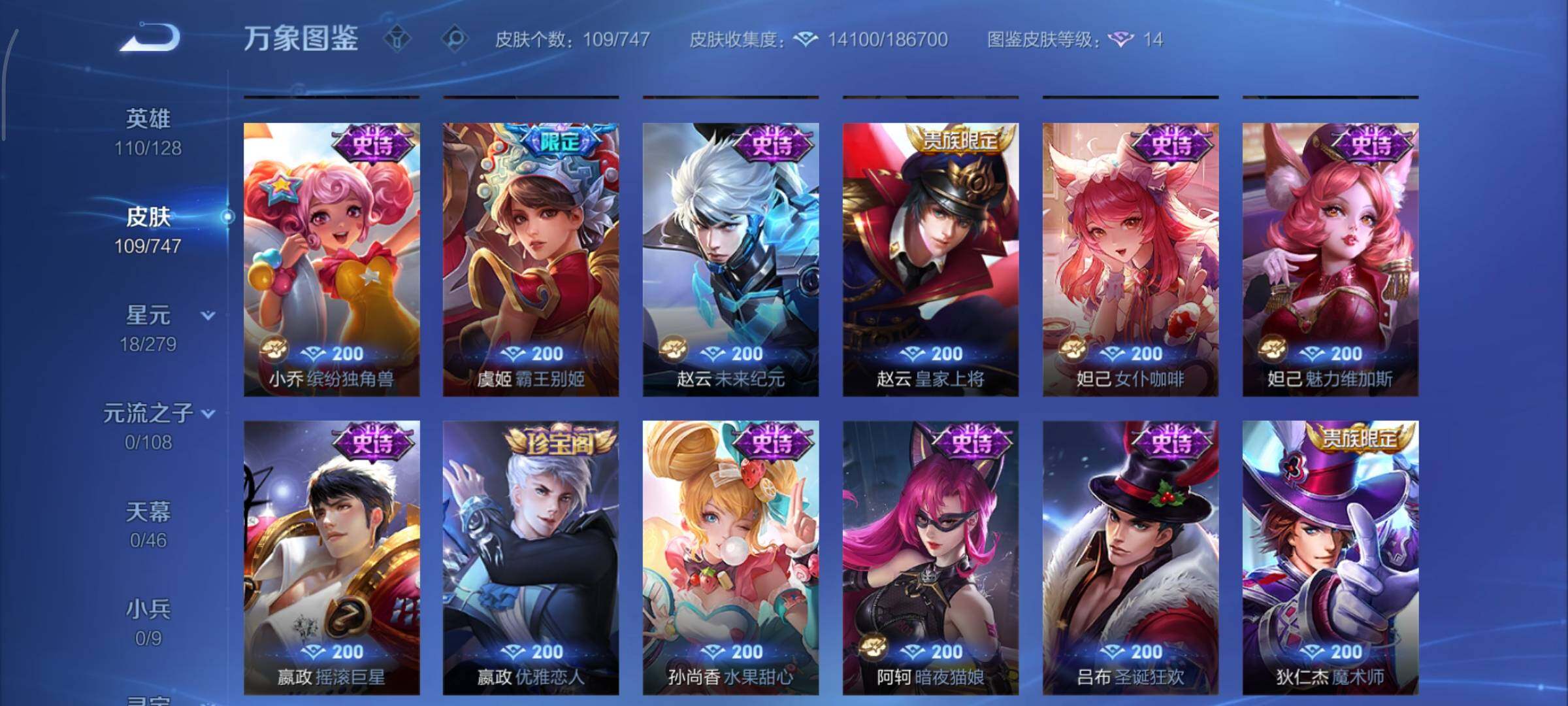 WZCMY3471259王者荣耀账号详情图9