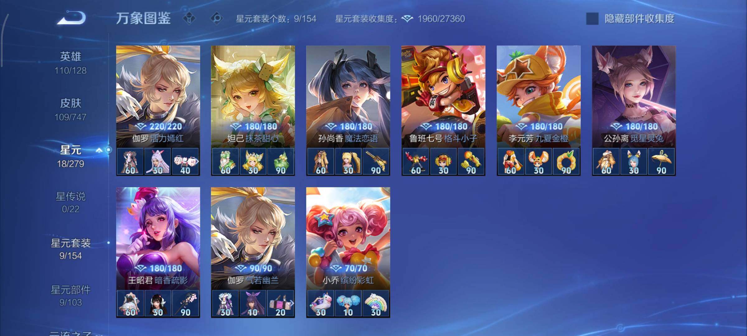 WZCMY3471259王者荣耀账号详情图10