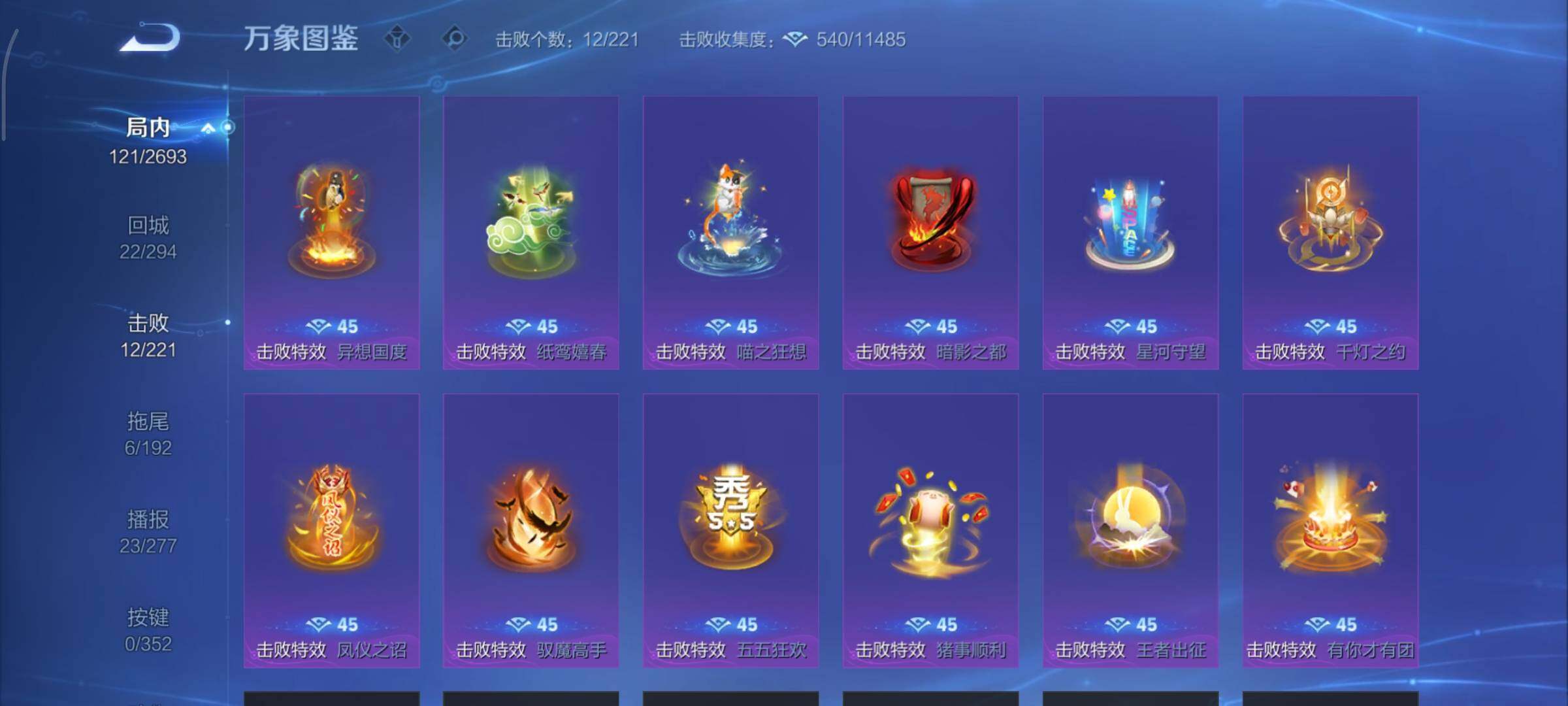 WZCMY3471259王者荣耀账号详情图12