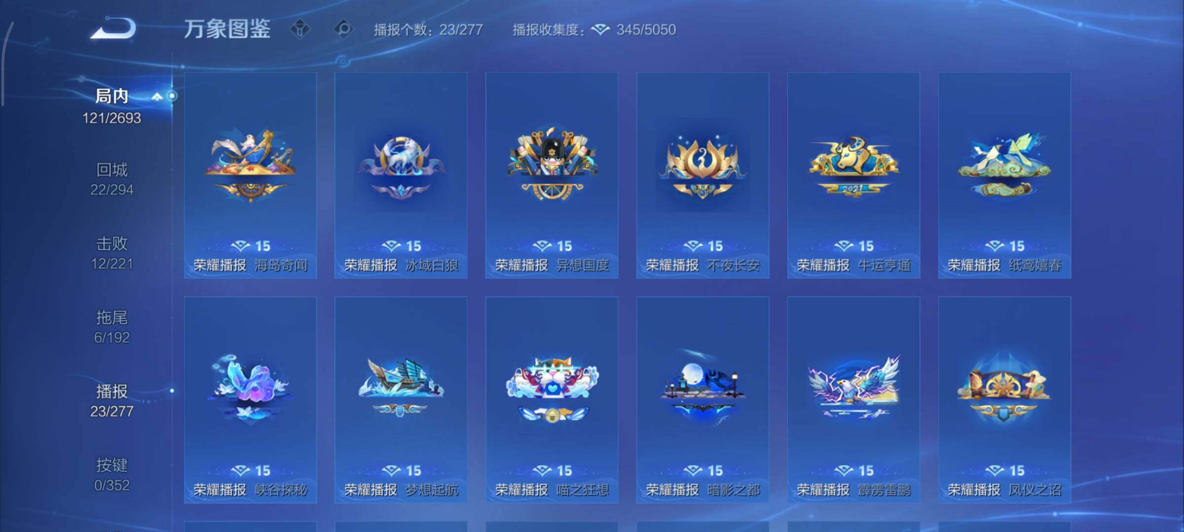 WZCMY3471259王者荣耀账号详情图14