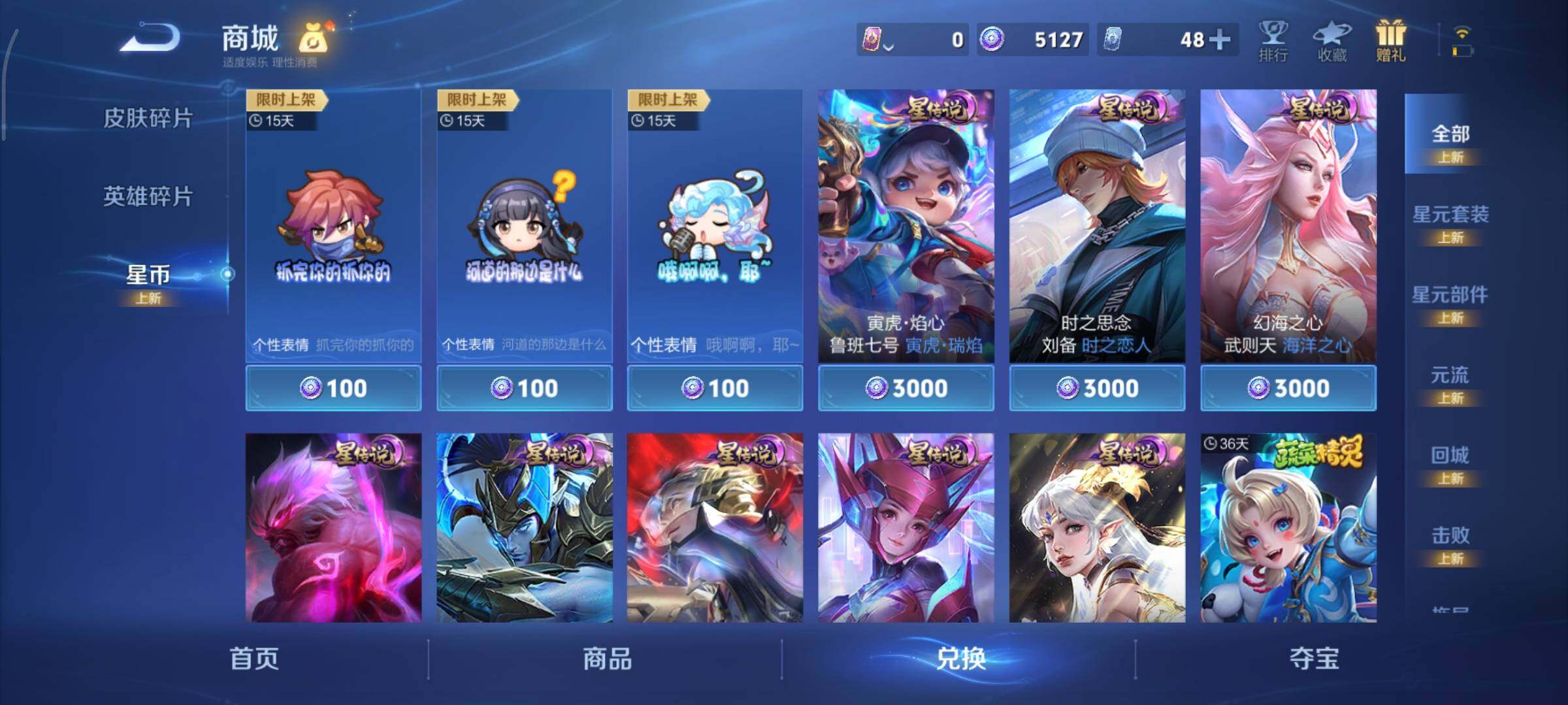 WZCMY3471259王者荣耀账号详情图15