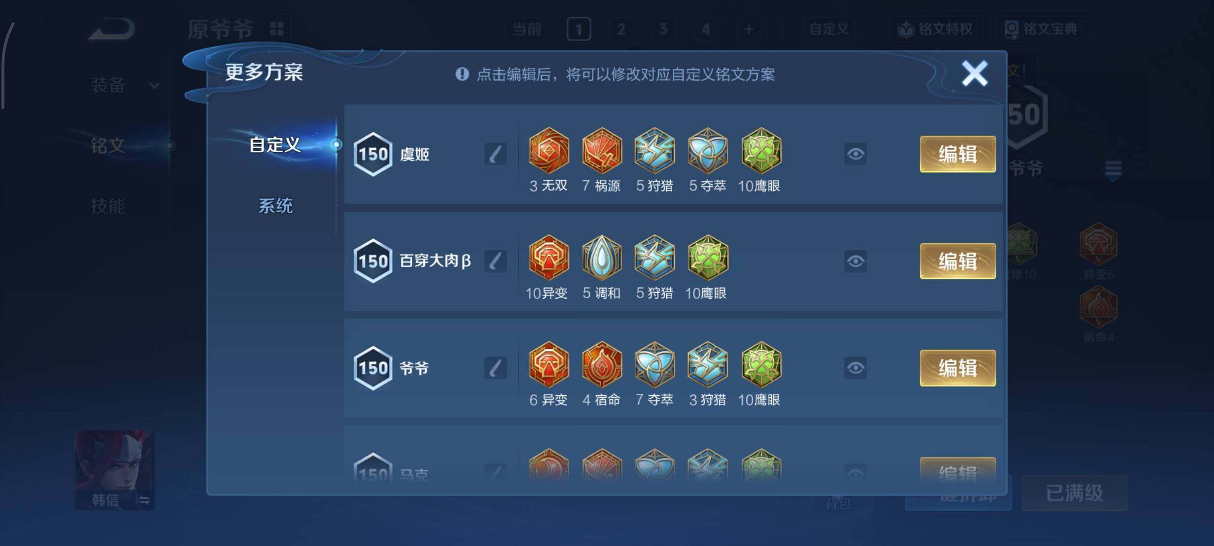 WZCMY3471259王者荣耀账号详情图17