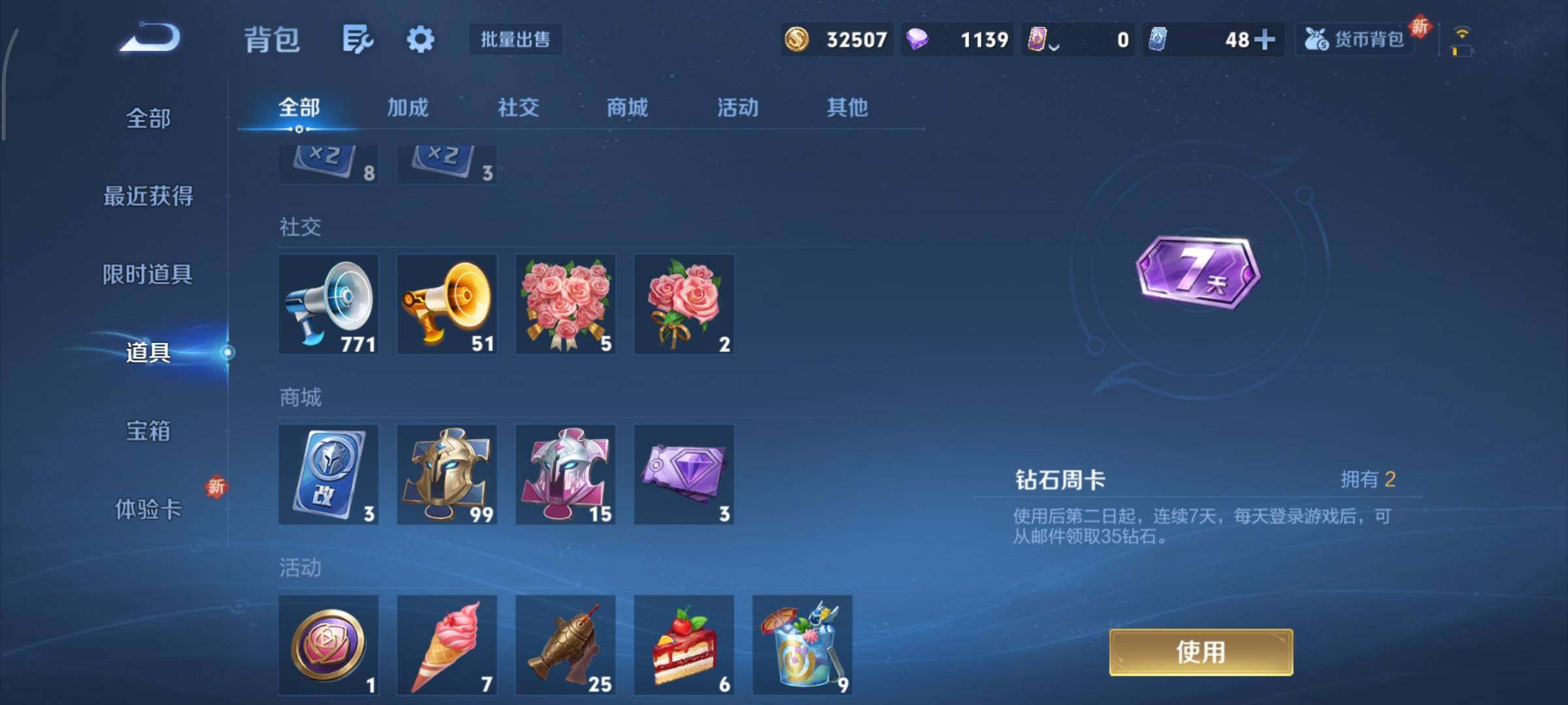 WZCMY3471259王者荣耀账号详情图18