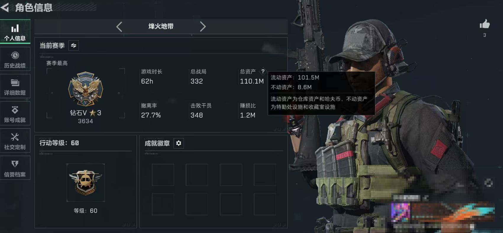 SJZEY3100685三角洲行动账号详情图3