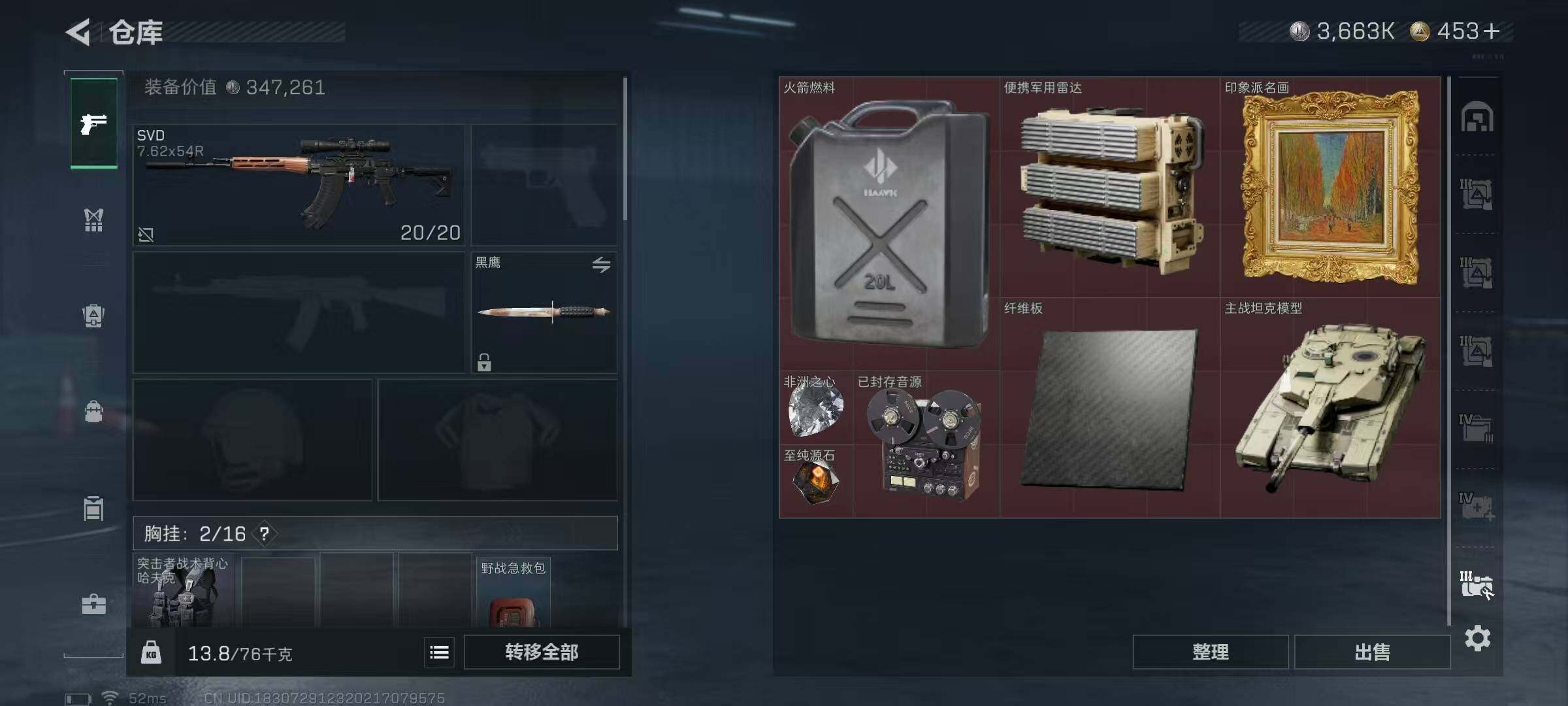 SJZEY3100685三角洲行动账号详情图9