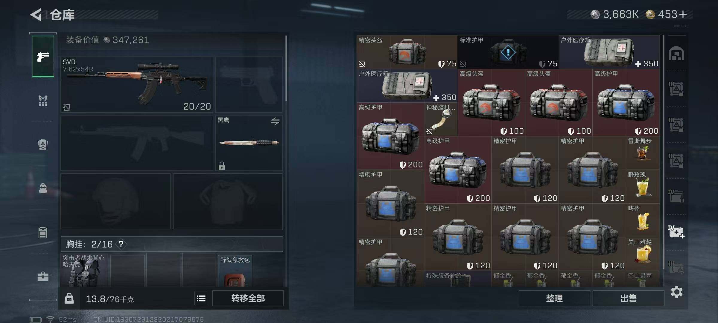 SJZEY3100685三角洲行动账号详情图10