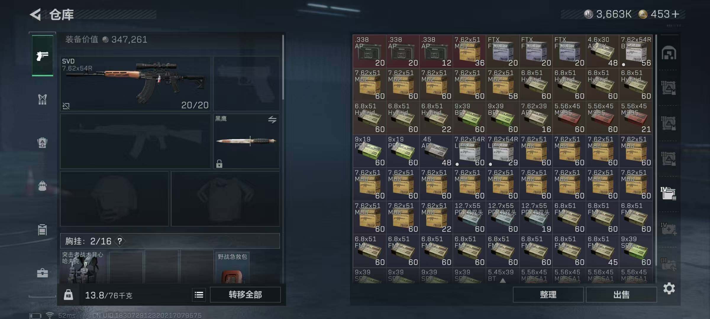 SJZEY3100685三角洲行动账号详情图11