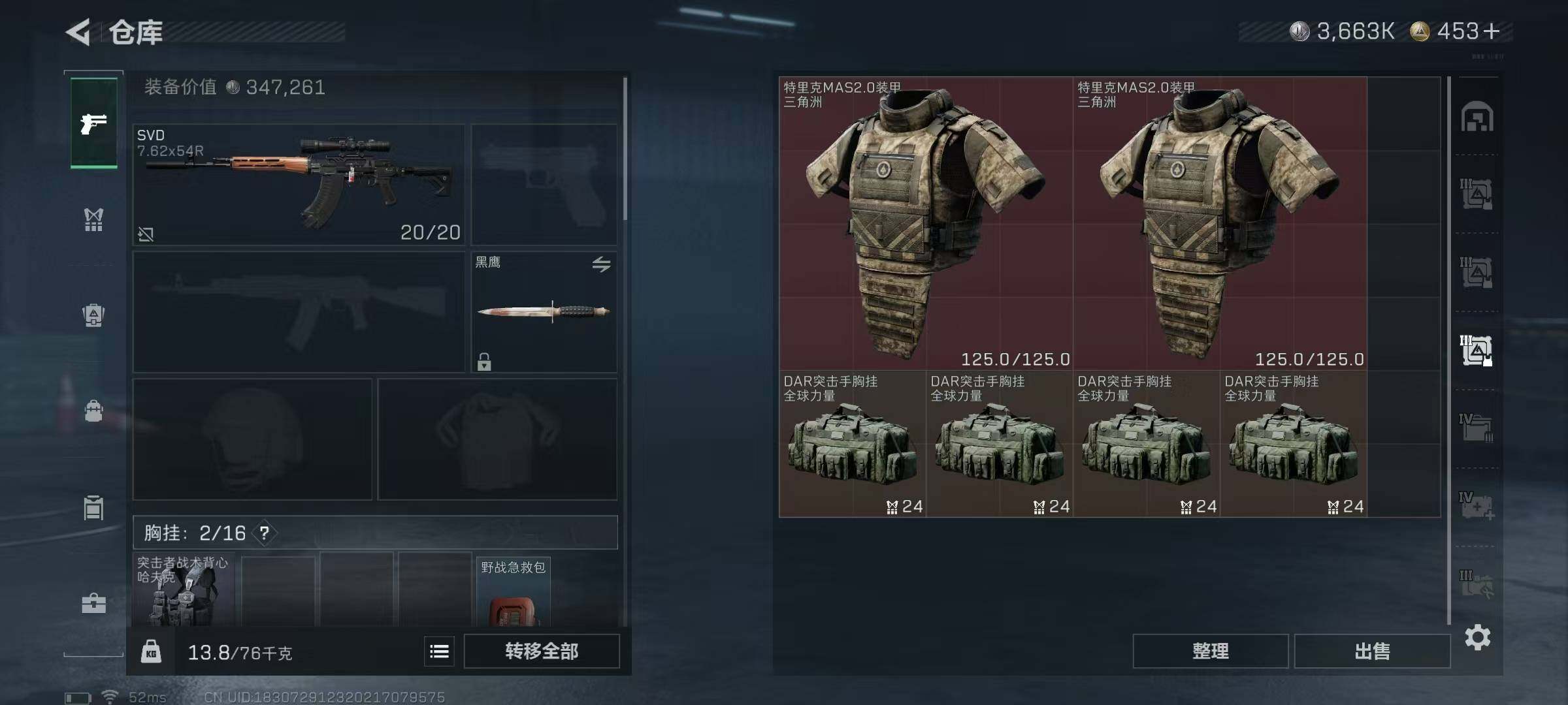 SJZEY3100685三角洲行动账号详情图12