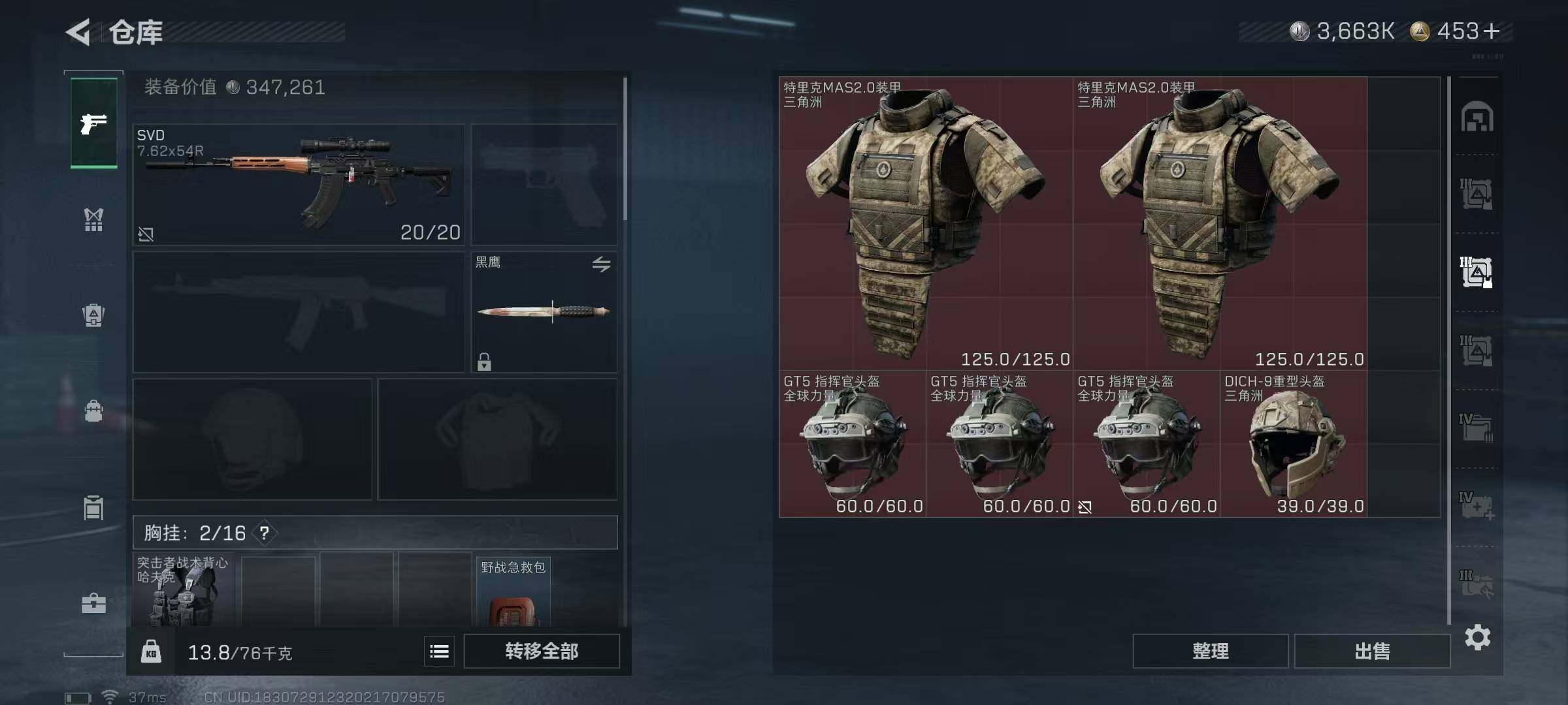 SJZEY3100685三角洲行动账号详情图13