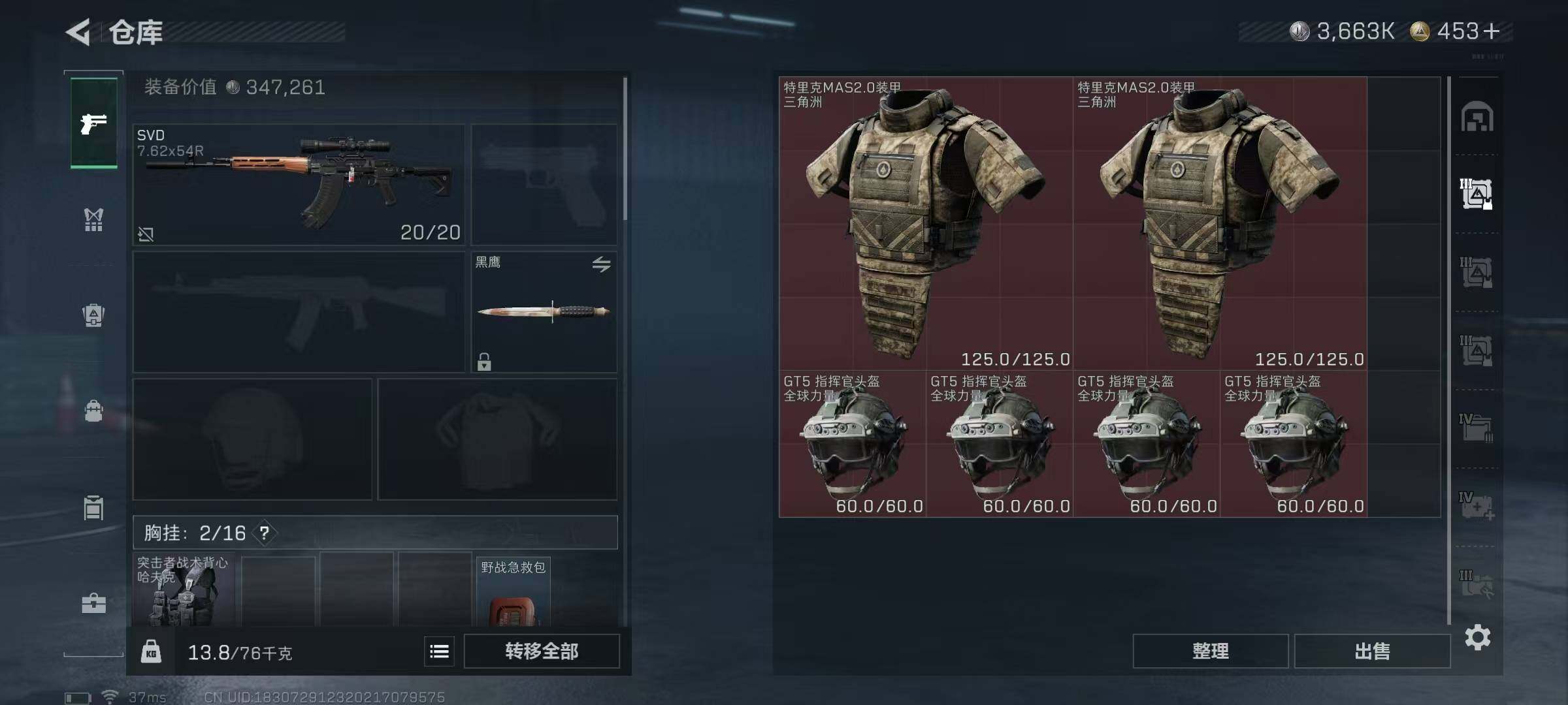 SJZEY3100685三角洲行动账号详情图14