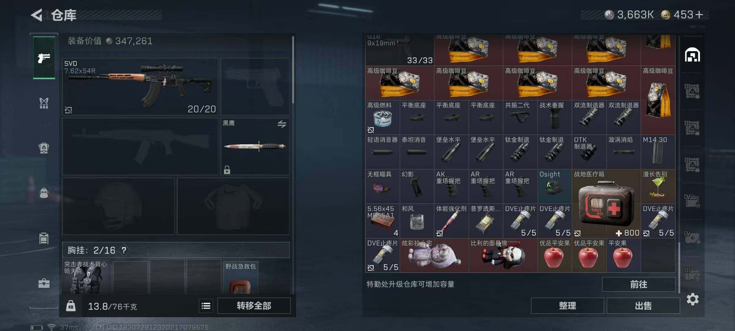 SJZEY3100685三角洲行动账号详情图15