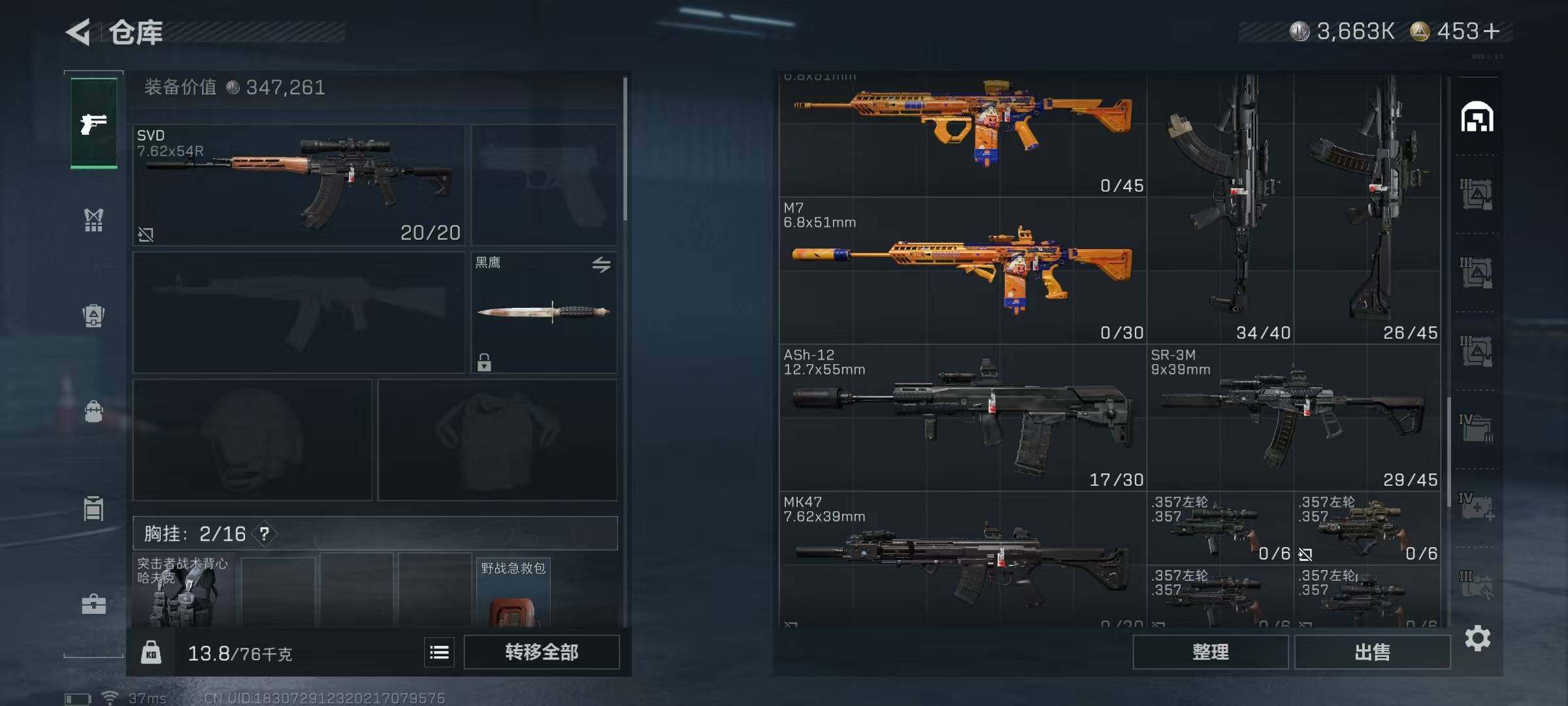 SJZEY3100685三角洲行动账号详情图17