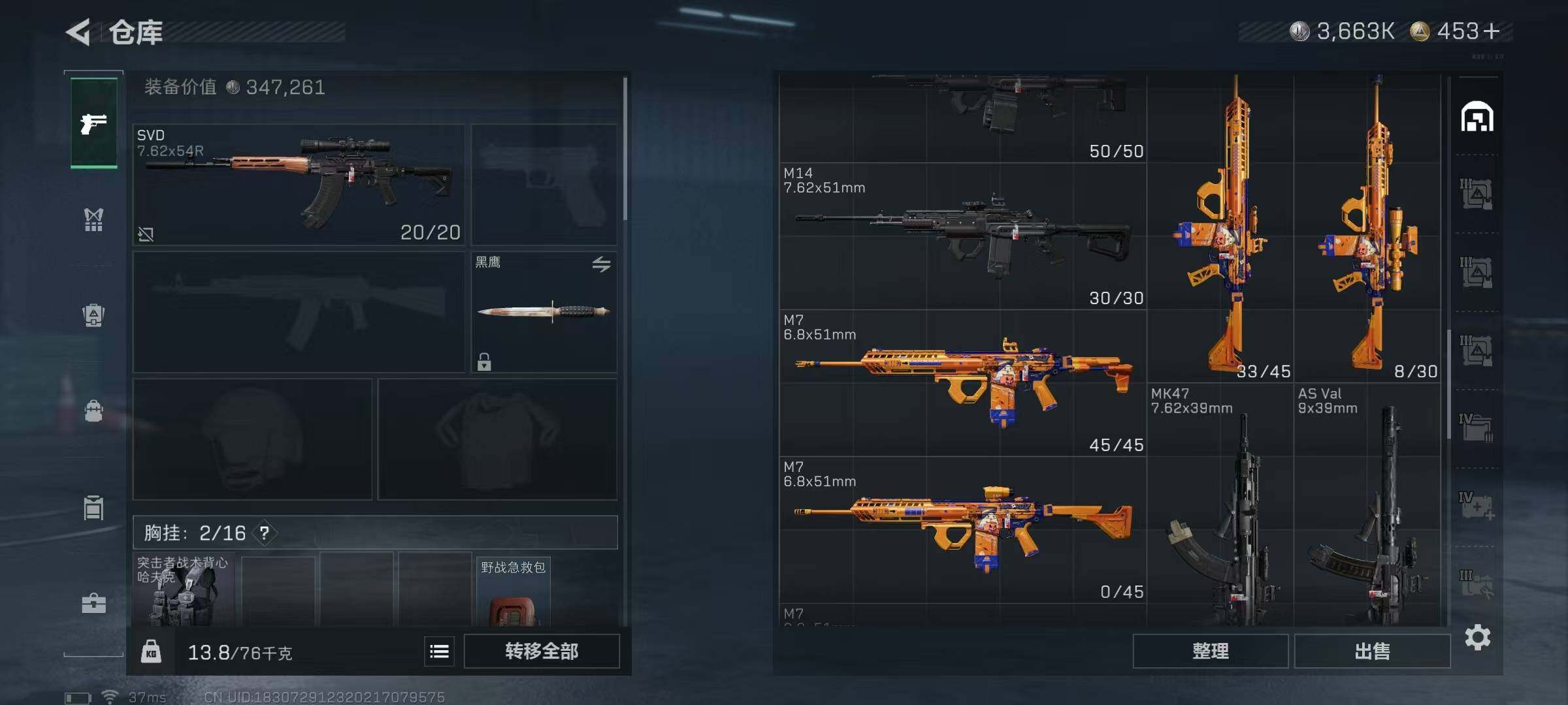 SJZEY3100685三角洲行动账号详情图18