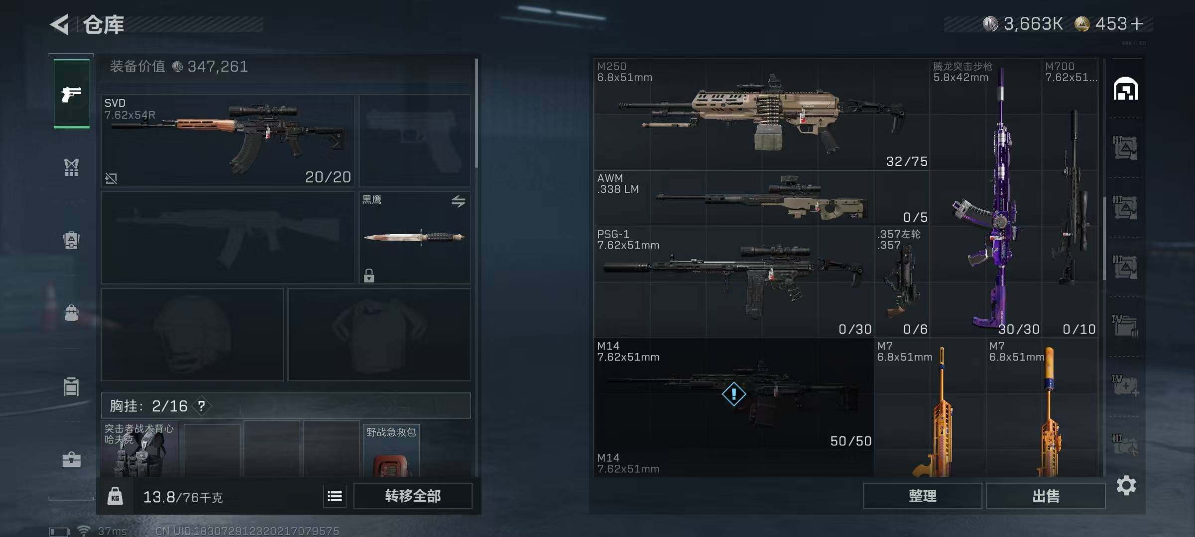 SJZEY3100685三角洲行动账号详情图19