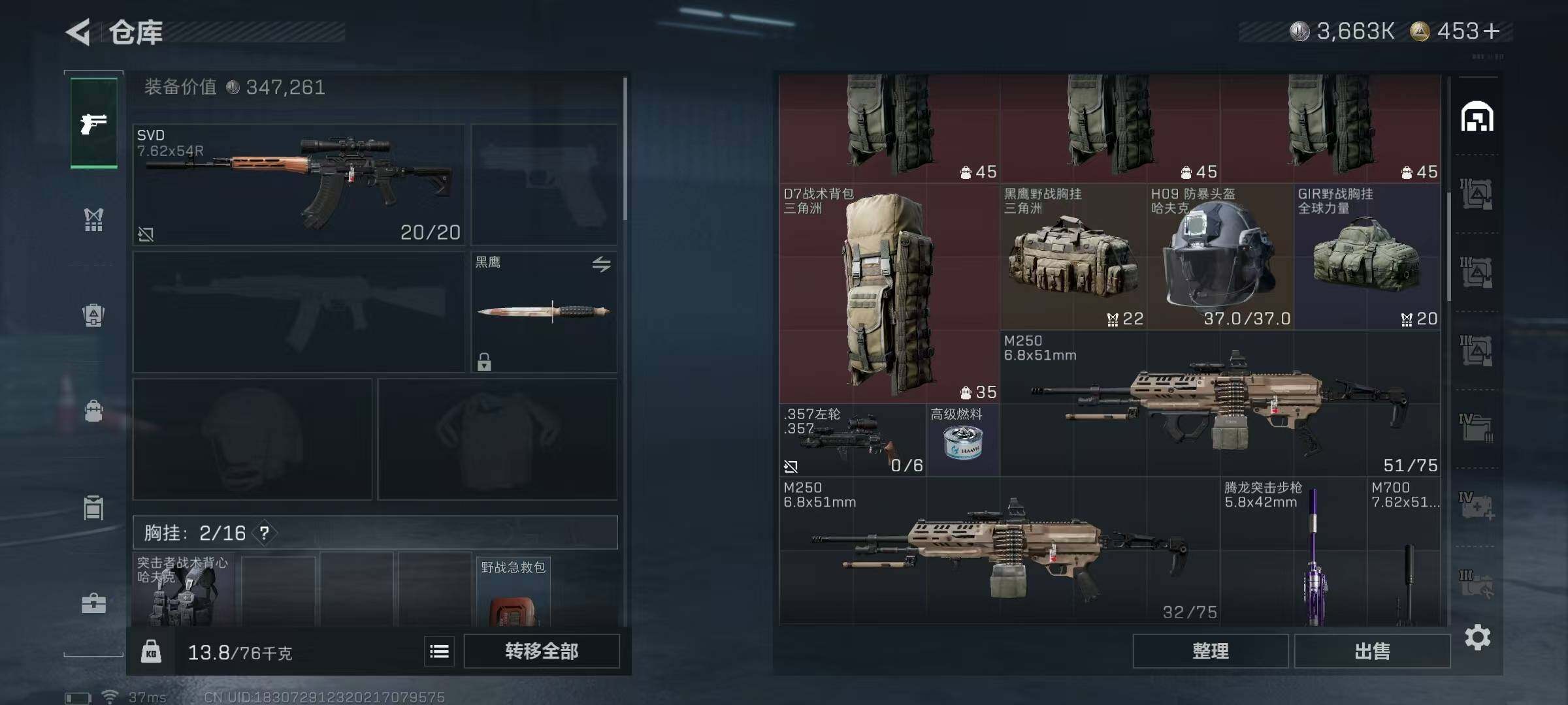 SJZEY3100685三角洲行动账号详情图20