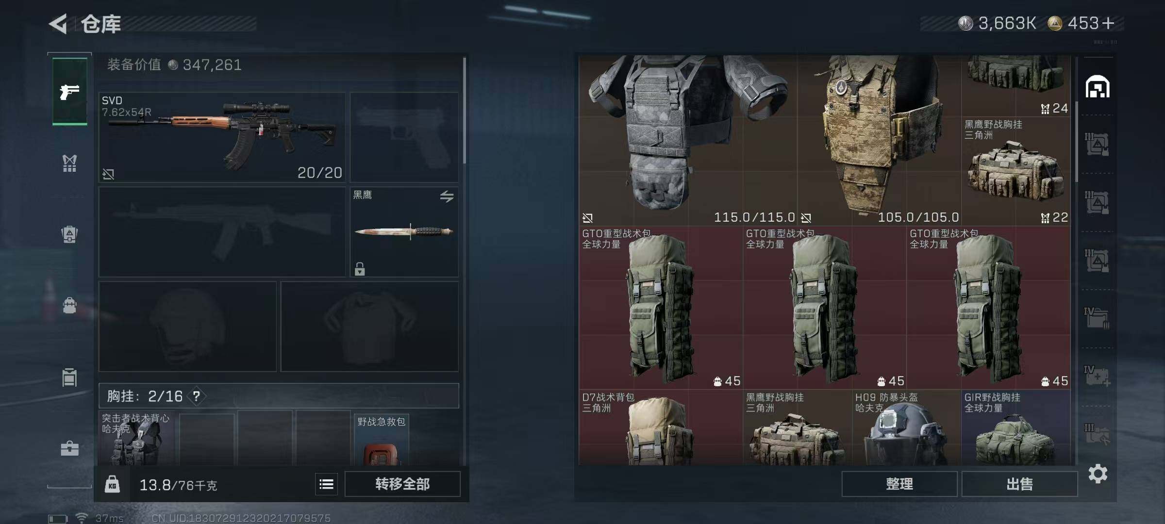 SJZEY3100685三角洲行动账号详情图21