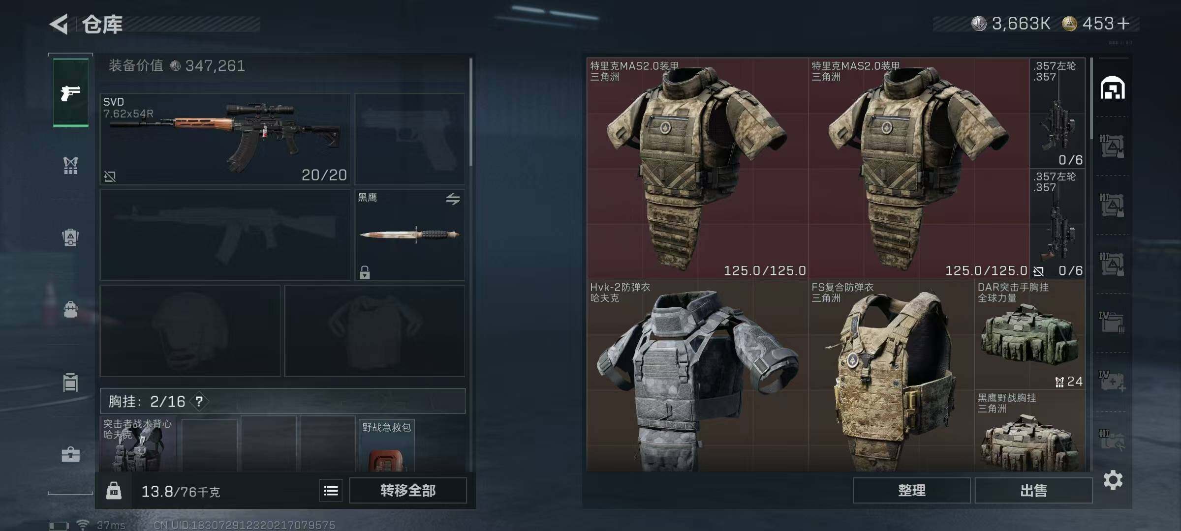 SJZEY3100685三角洲行动账号详情图22