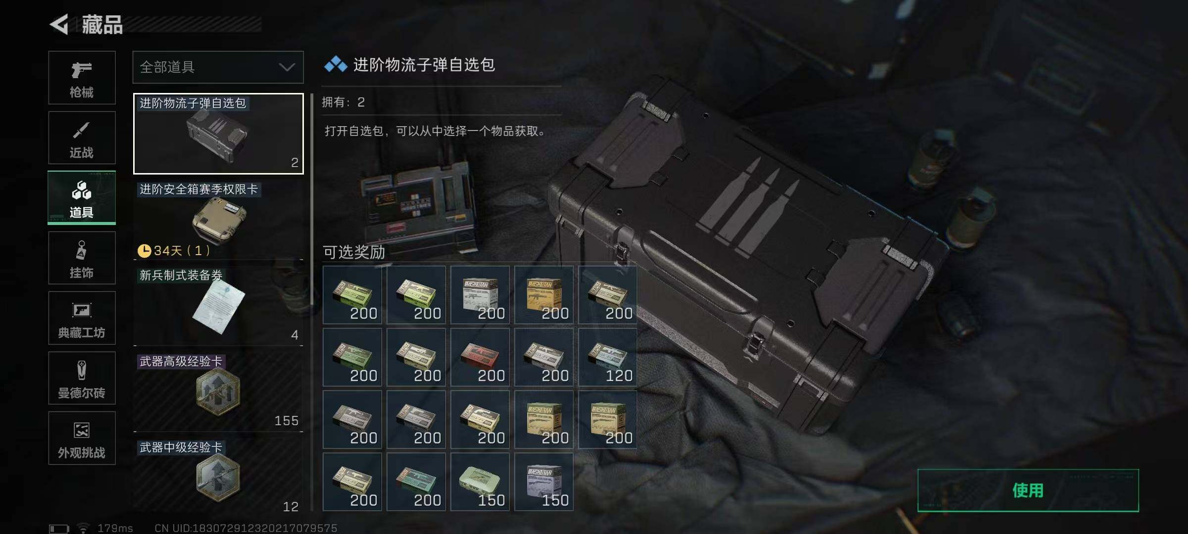 SJZEY3100685三角洲行动账号详情图23