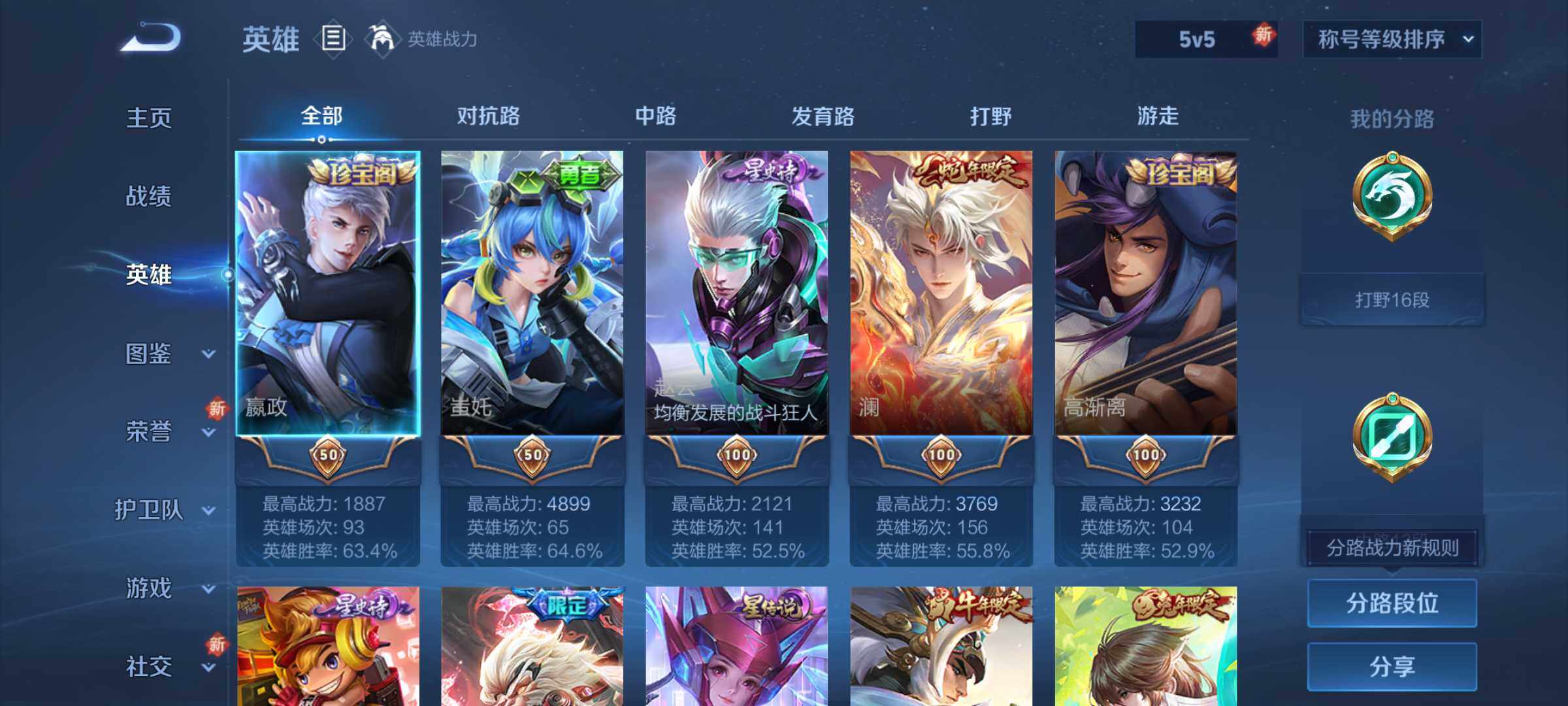 WZCMW3482030王者荣耀账号详情图9 WZCMW3482030王者荣耀账号详情图9