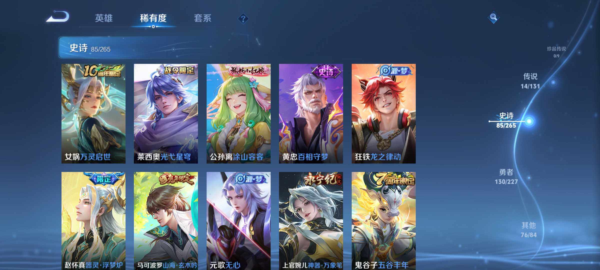 WZCMW3482030王者荣耀账号详情图12 WZCMW3482030王者荣耀账号详情图12