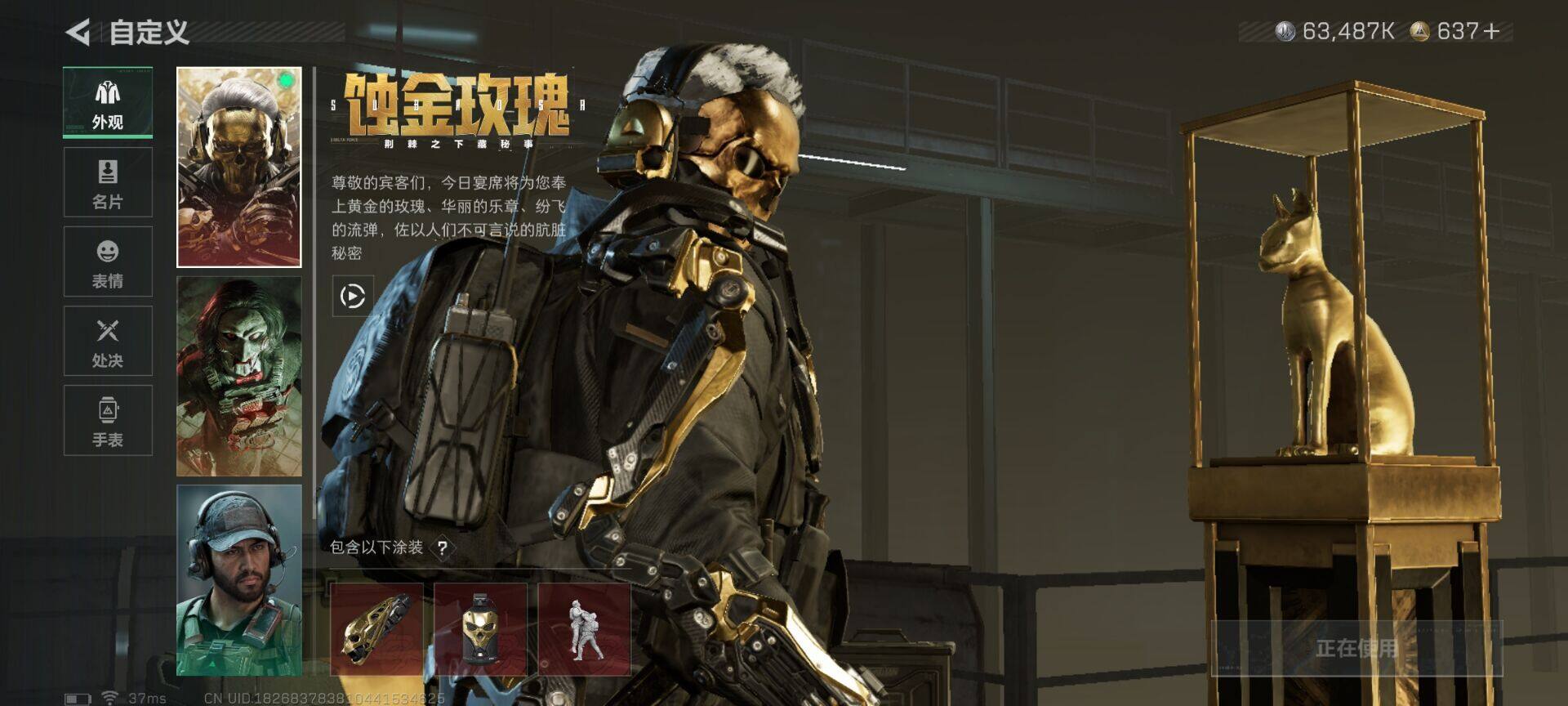 SJZQM399424三角洲行动账号详情图8