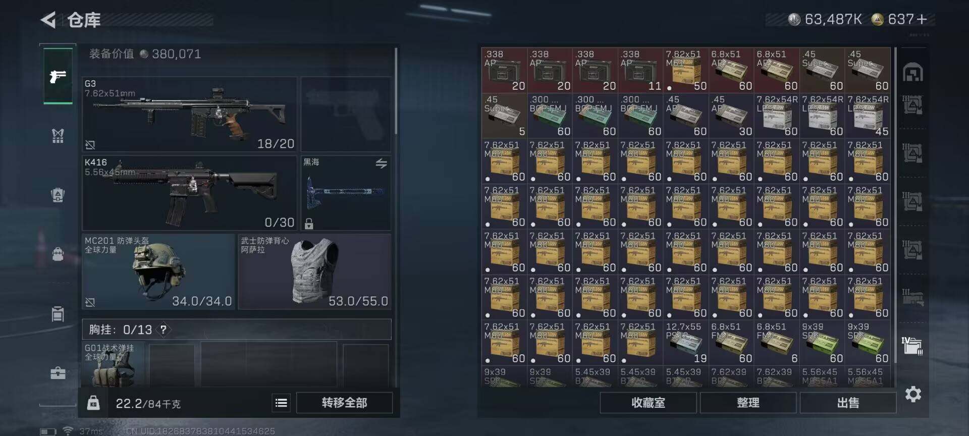 SJZQM399424三角洲行动账号详情图11