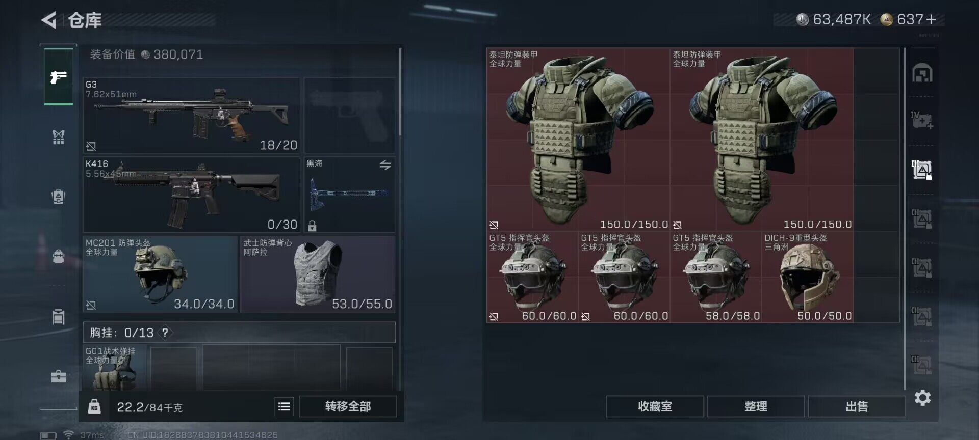 SJZQM399424三角洲行动账号详情图13