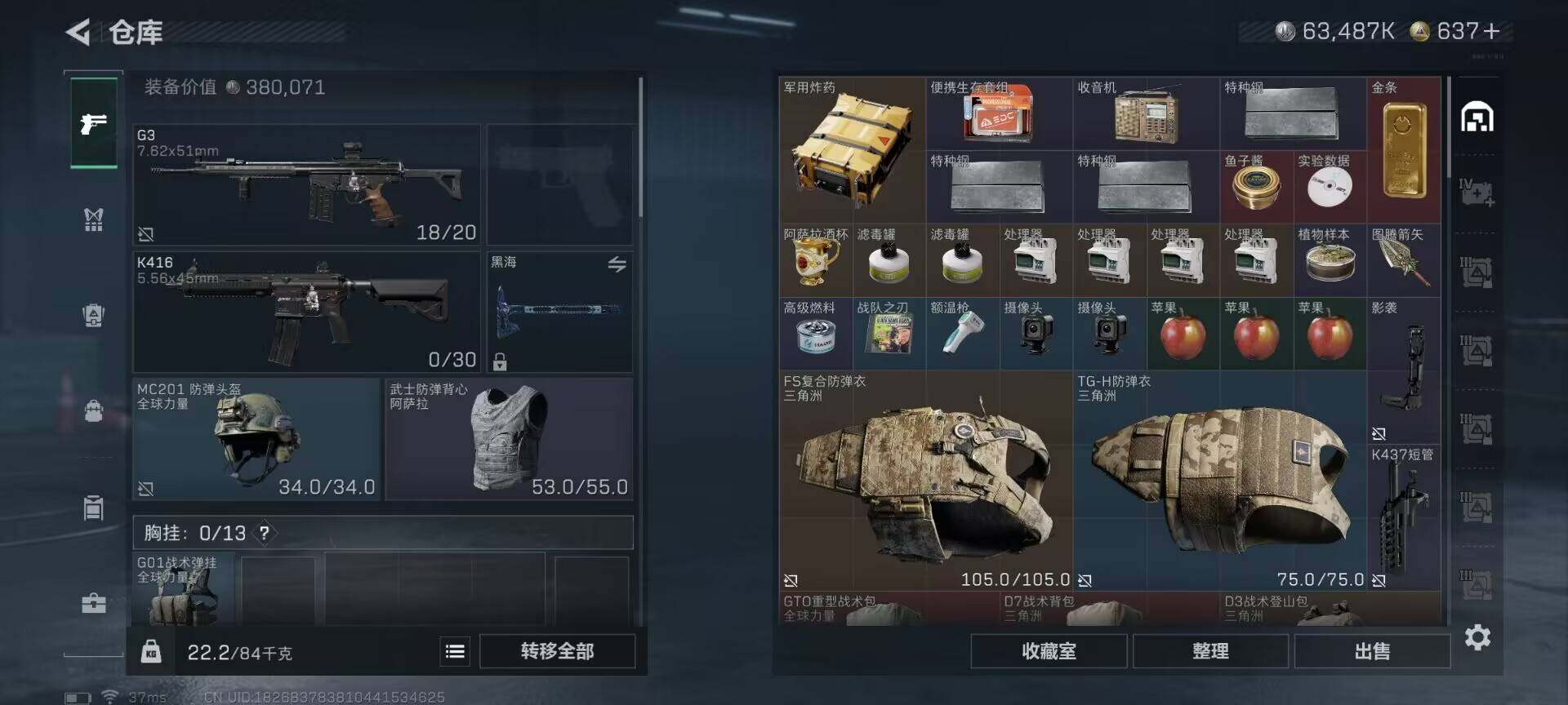 SJZQM399424三角洲行动账号详情图14