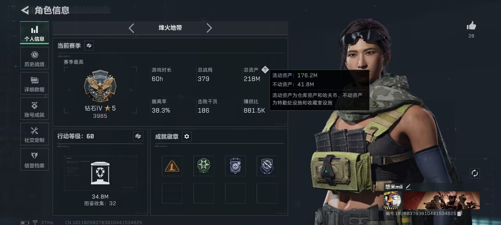 SJZQM399424三角洲行动账号详情图5