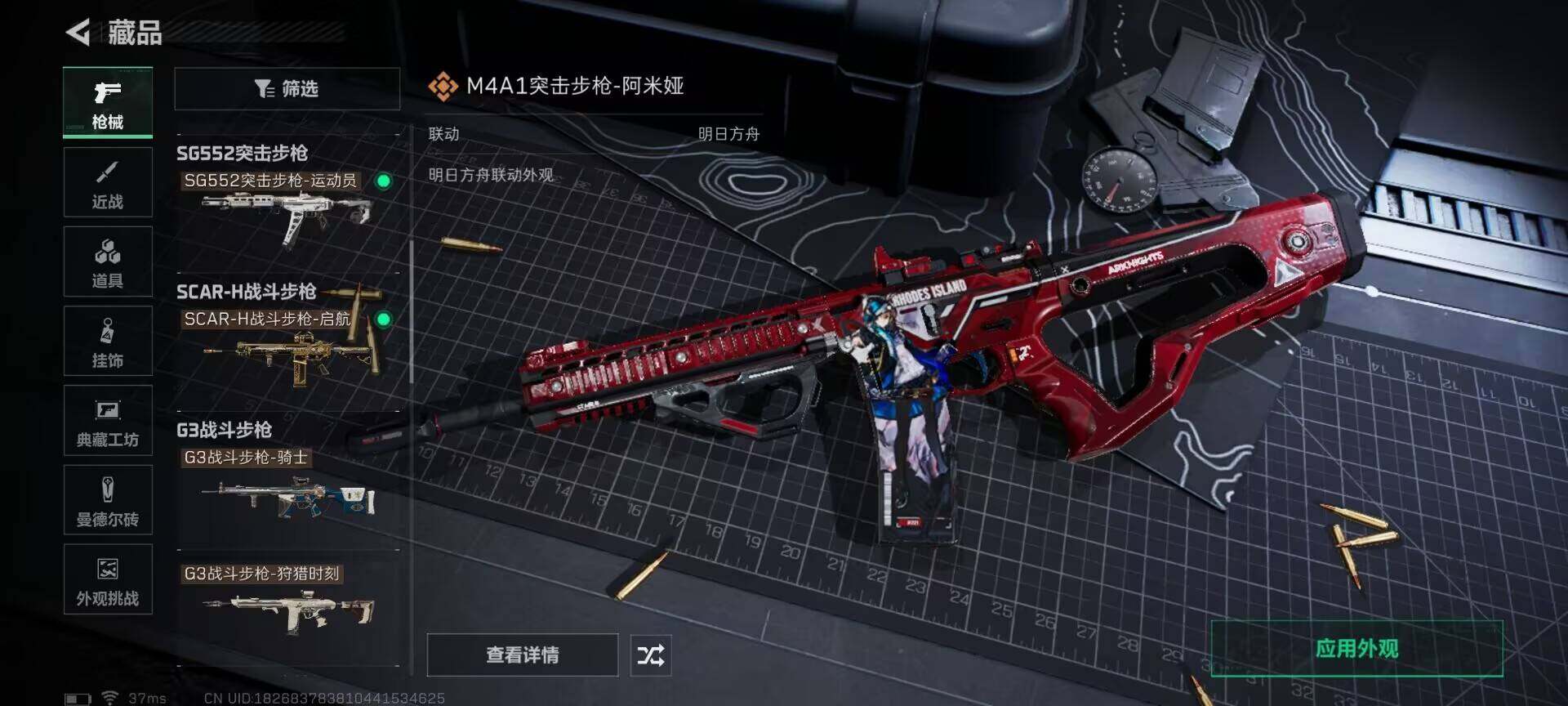 SJZQM399424三角洲行动账号详情图15