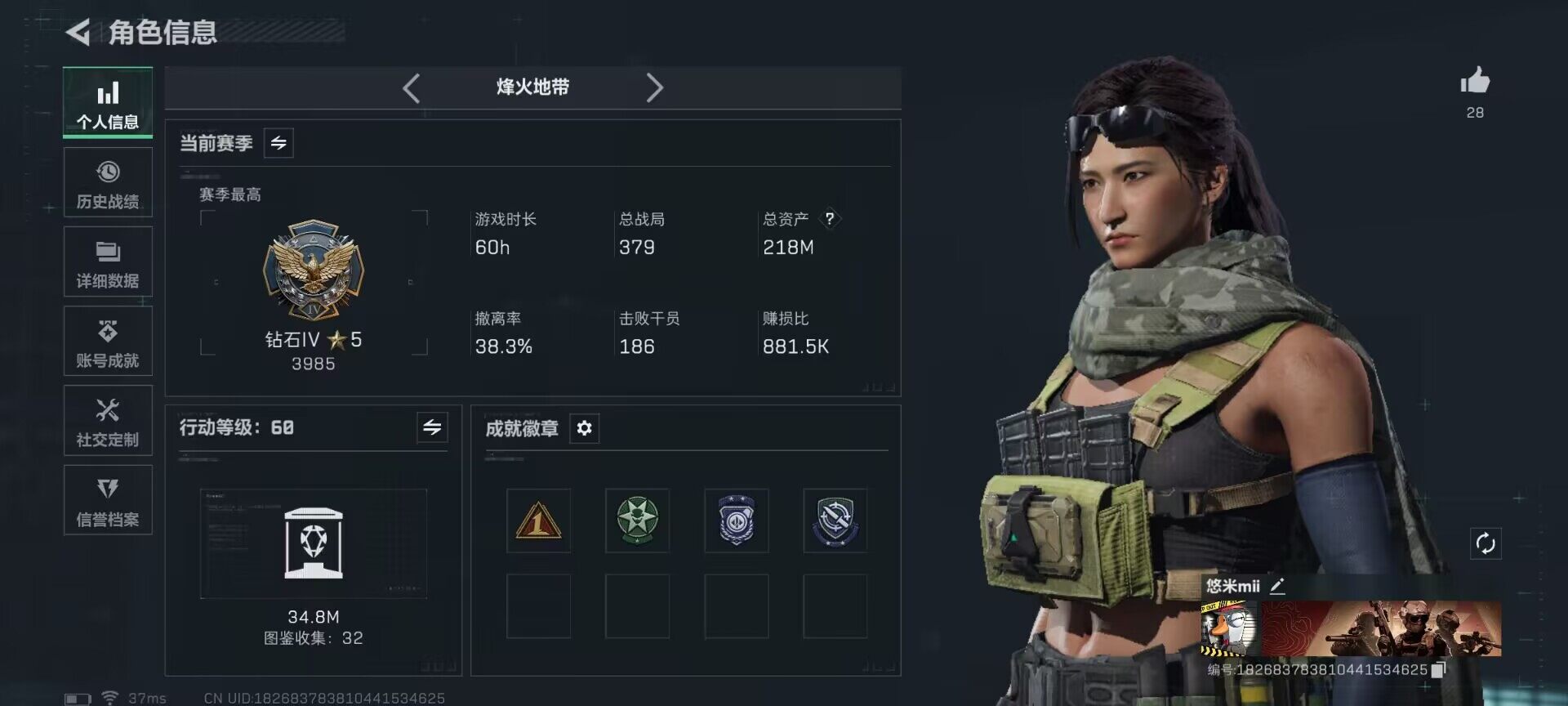 SJZQM399424三角洲行动账号详情图6