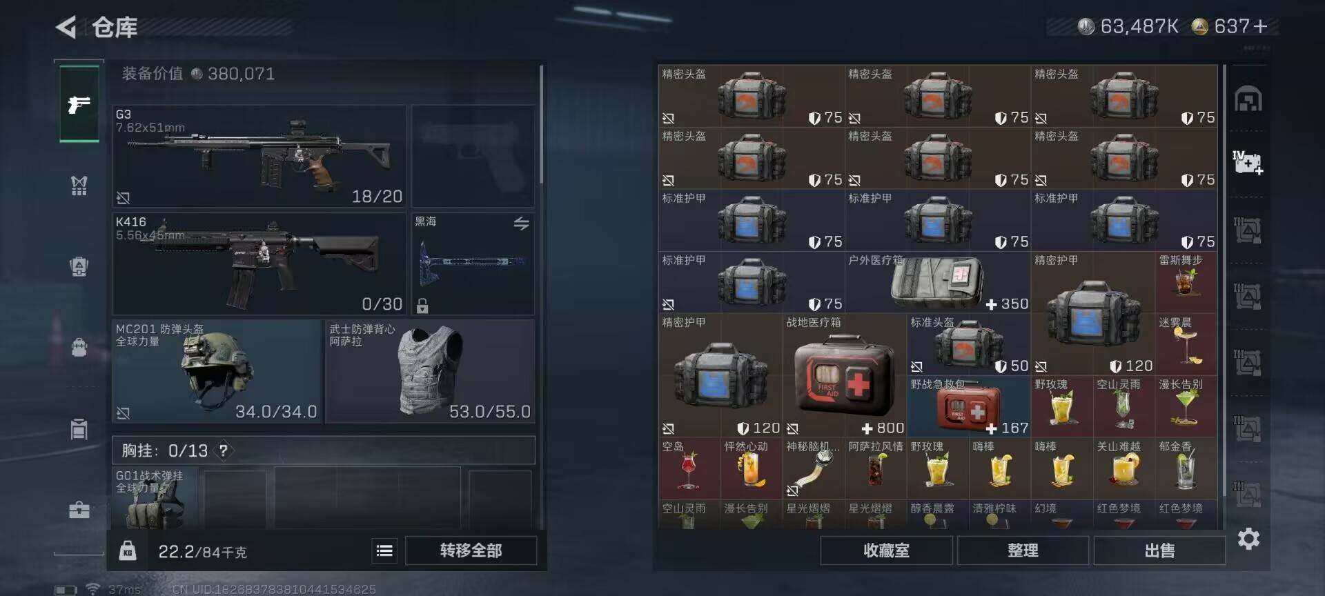 SJZQM399424三角洲行动账号详情图18