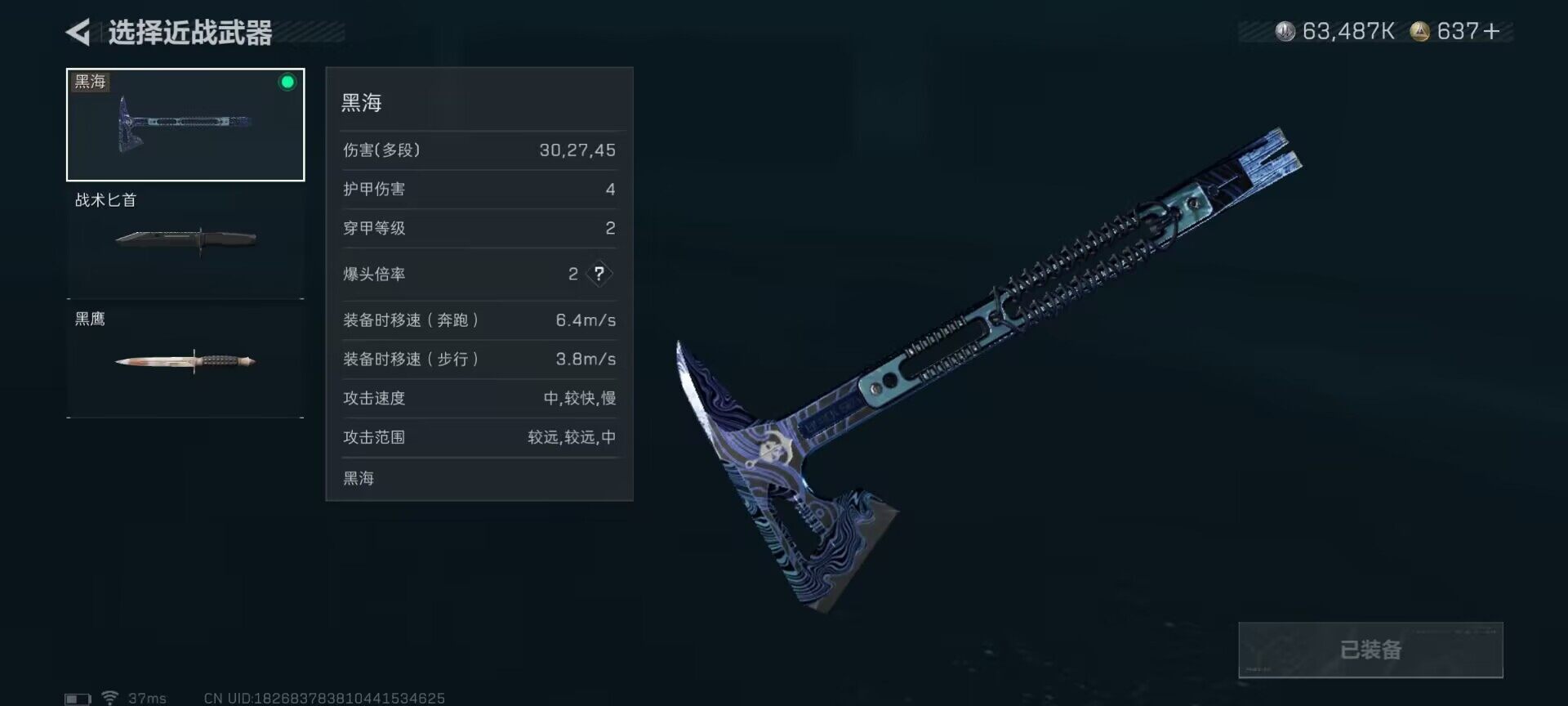 SJZQM399424三角洲行动账号详情图7