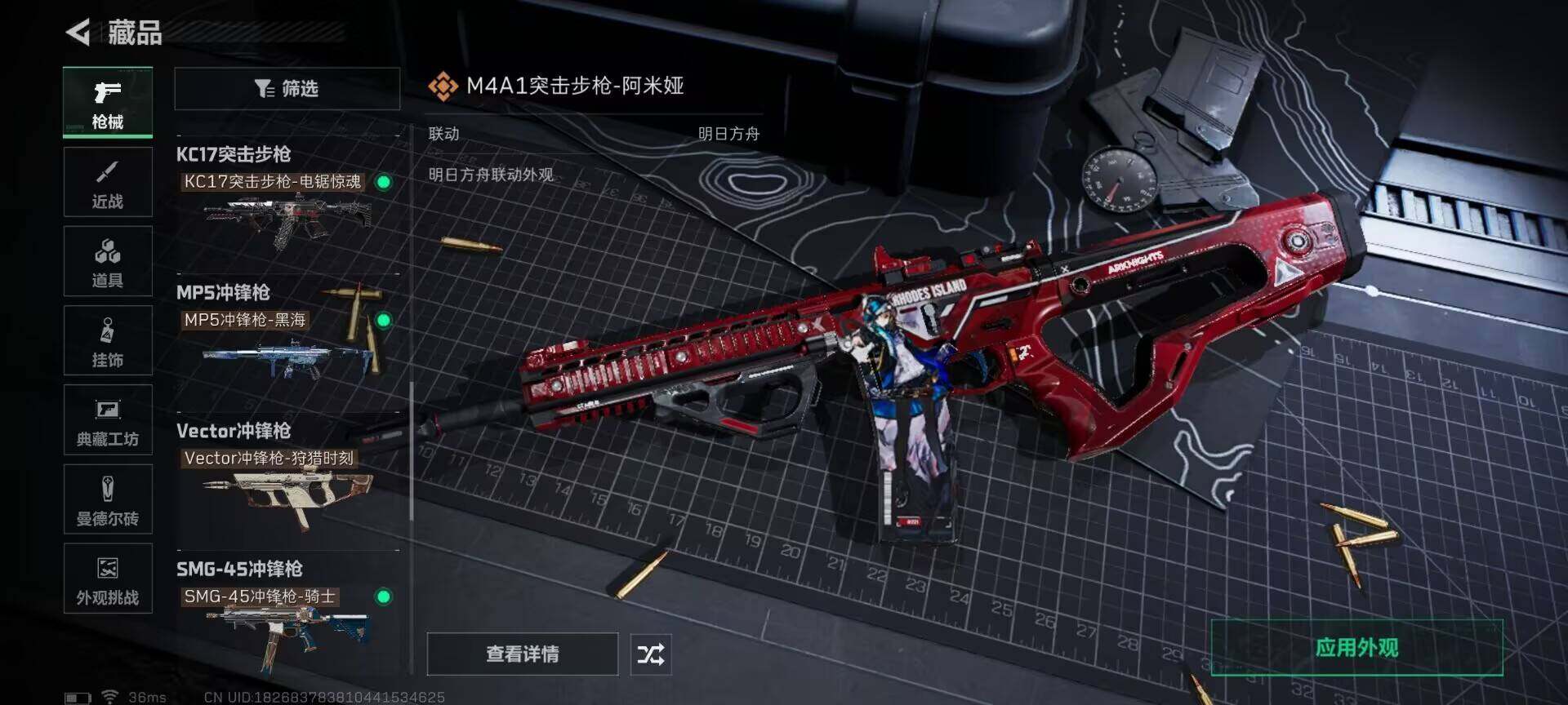 SJZQM399424三角洲行动账号详情图21