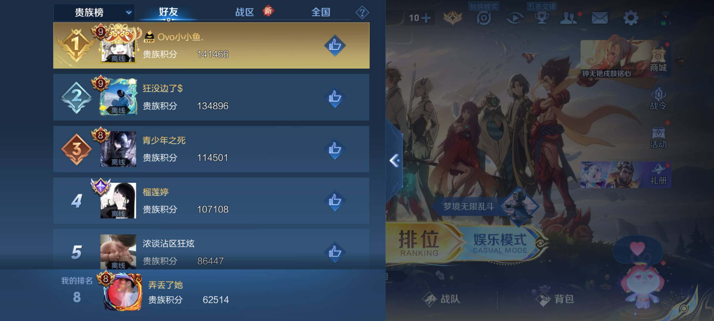 WZCMW3482030王者荣耀账号详情图15 WZCMW3482030王者荣耀账号详情图15