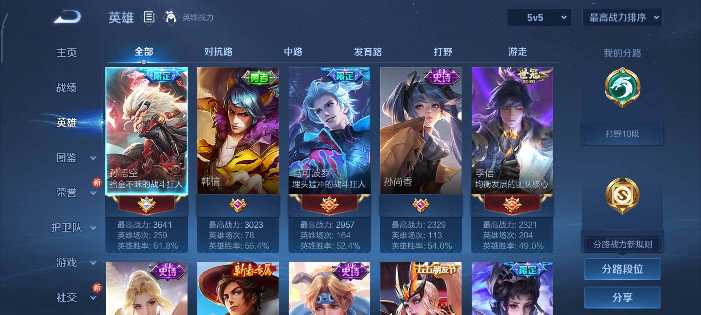 WZCMY3471260王者荣耀账号详情图3