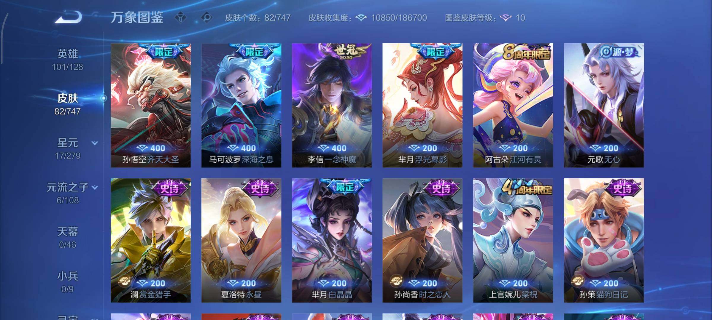 WZCMY3471260王者荣耀账号详情图6