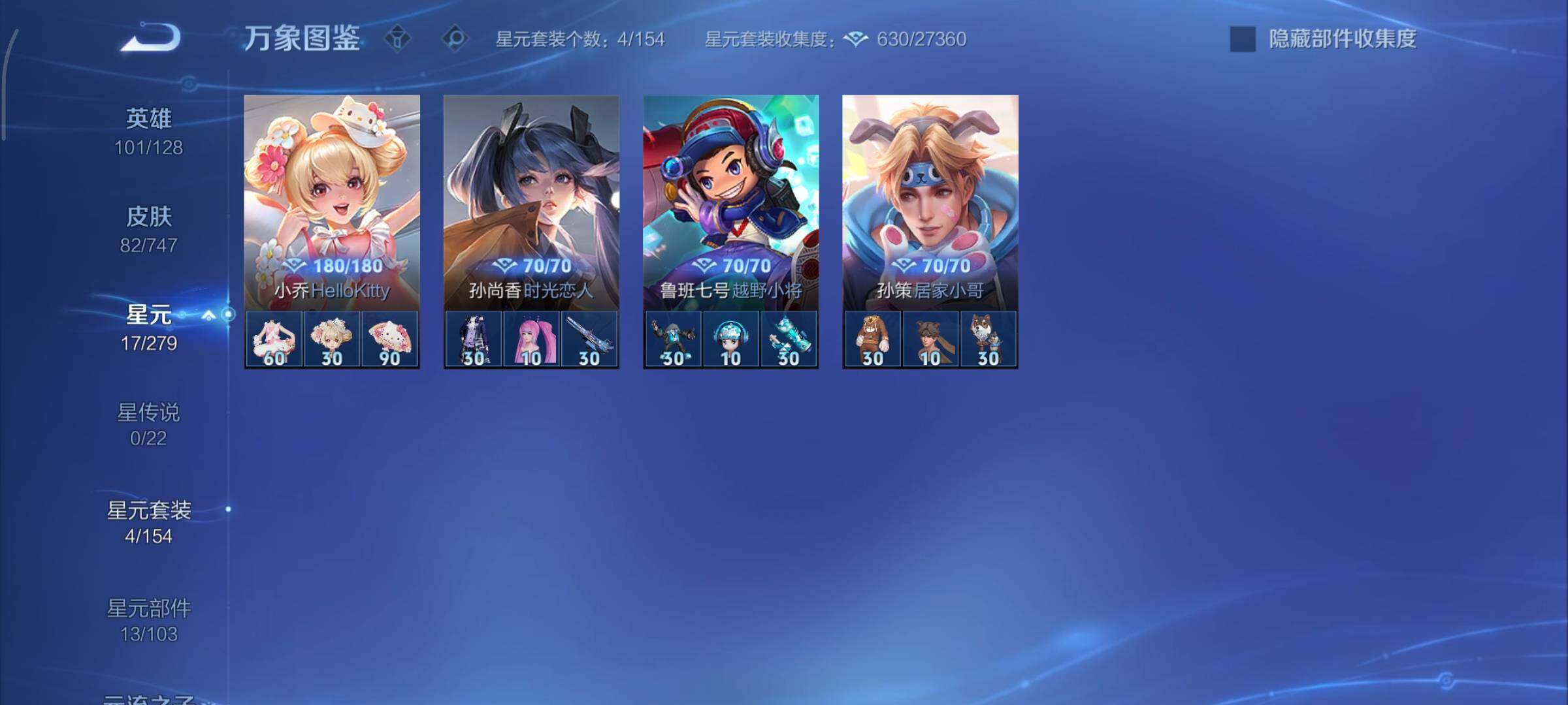 WZCMY3471260王者荣耀账号详情图7