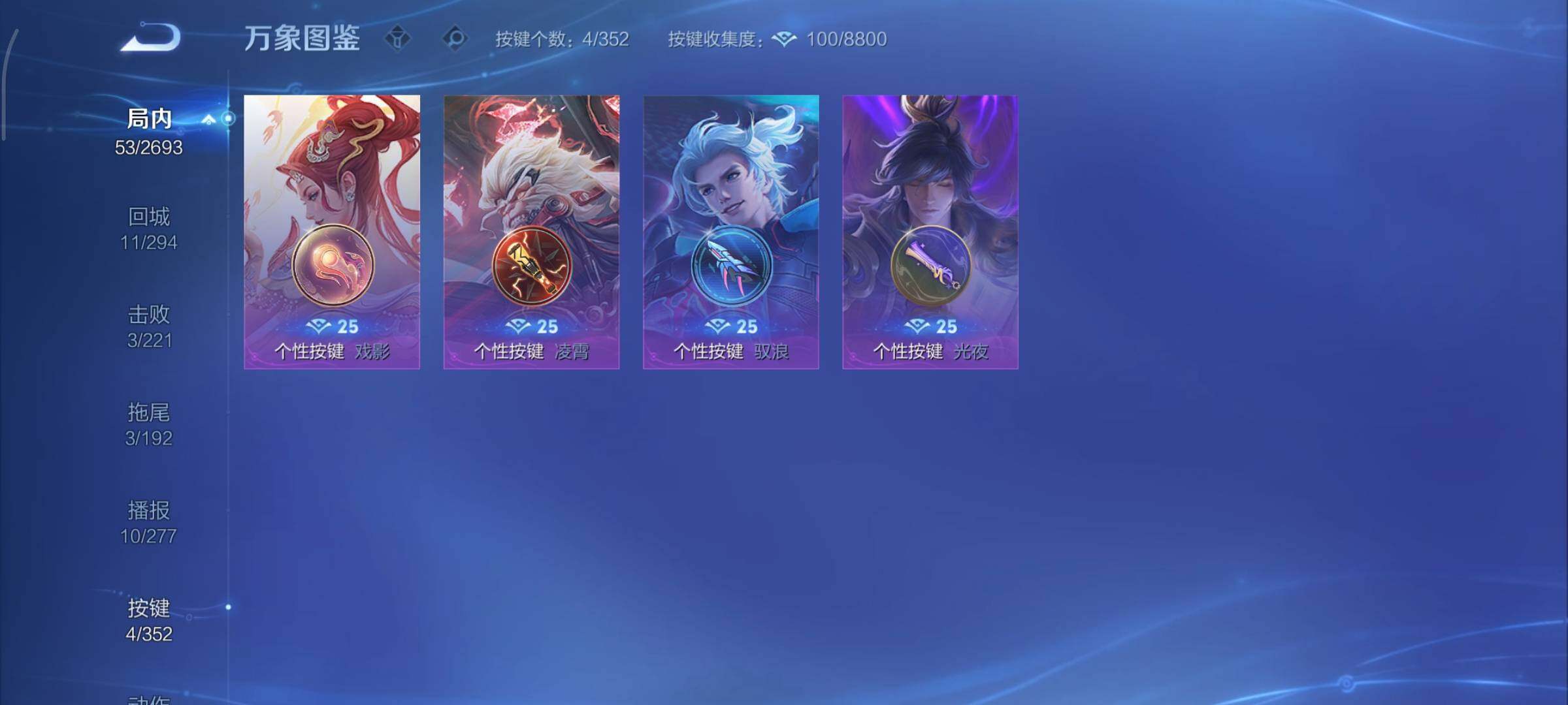 WZCMY3471260王者荣耀账号详情图8