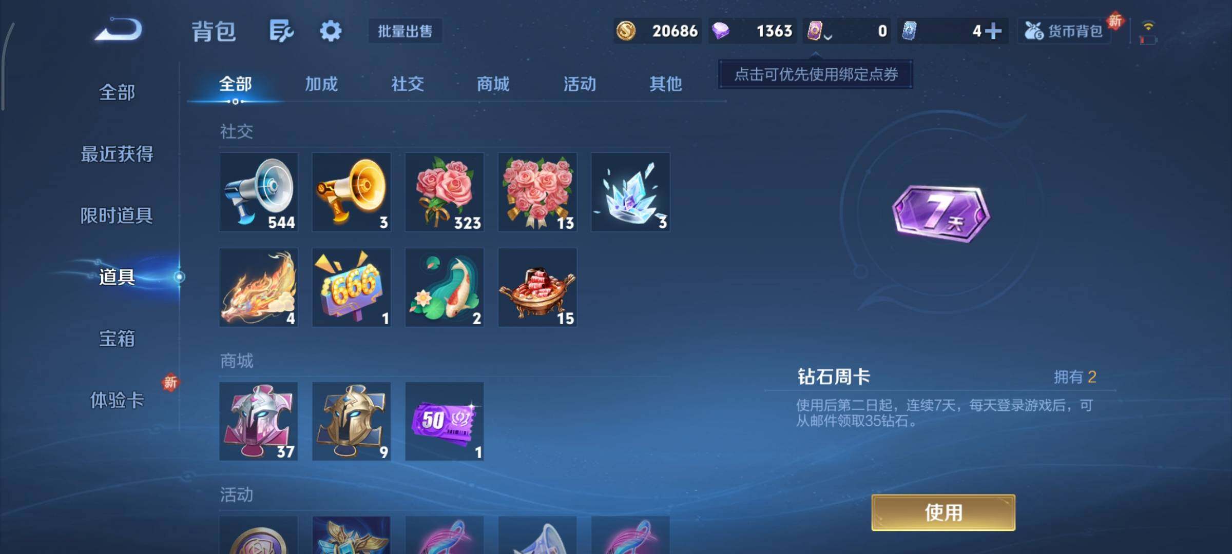 WZCMY3471260王者荣耀账号详情图10